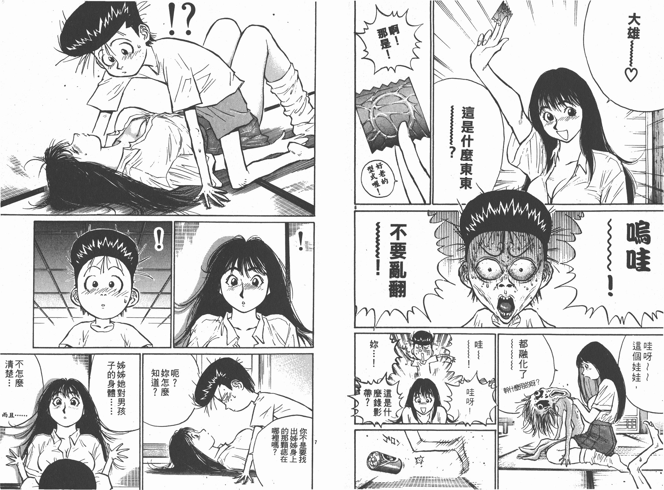 第05卷92