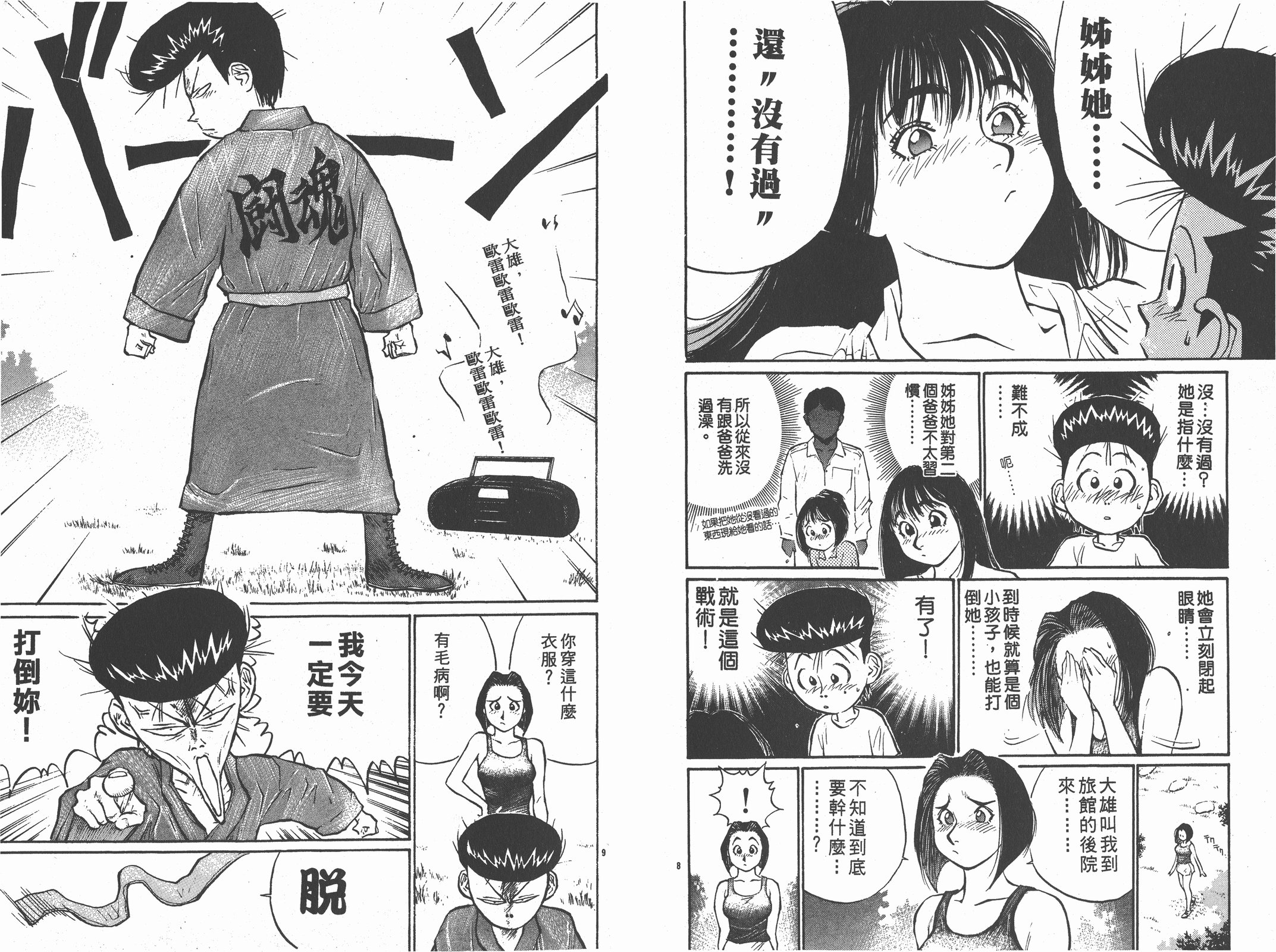 第05卷93