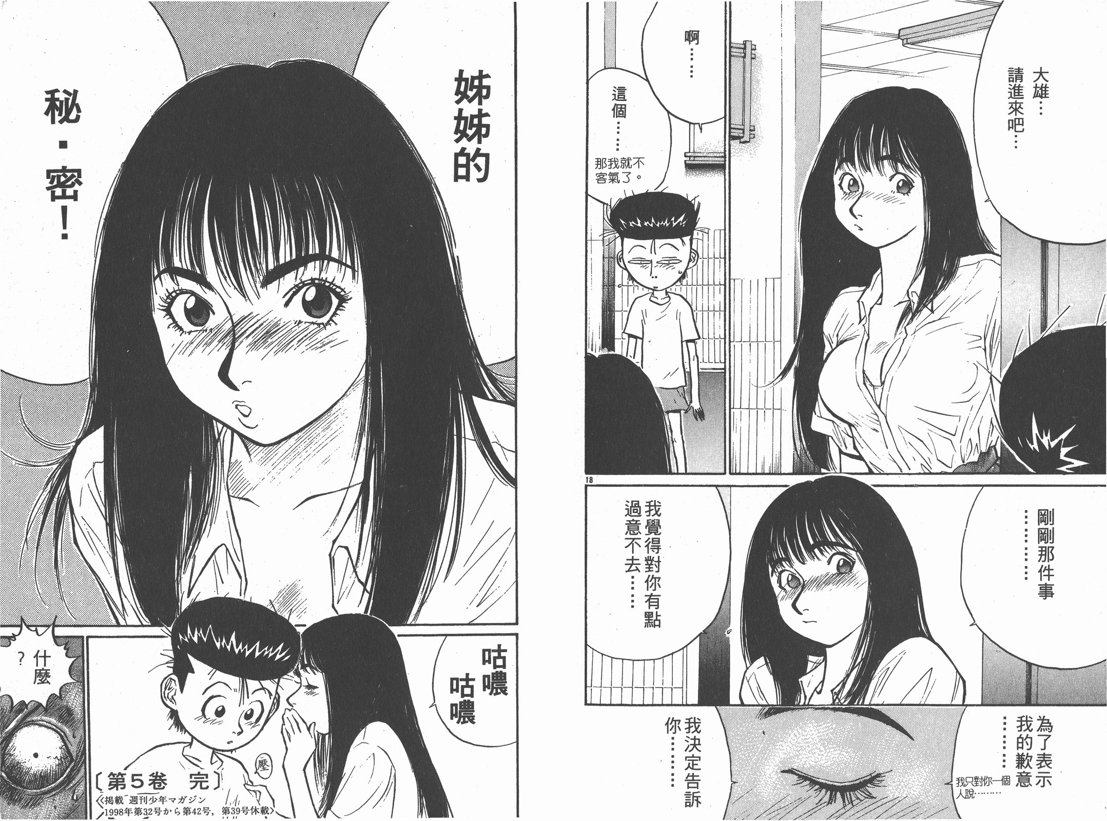 第05卷98