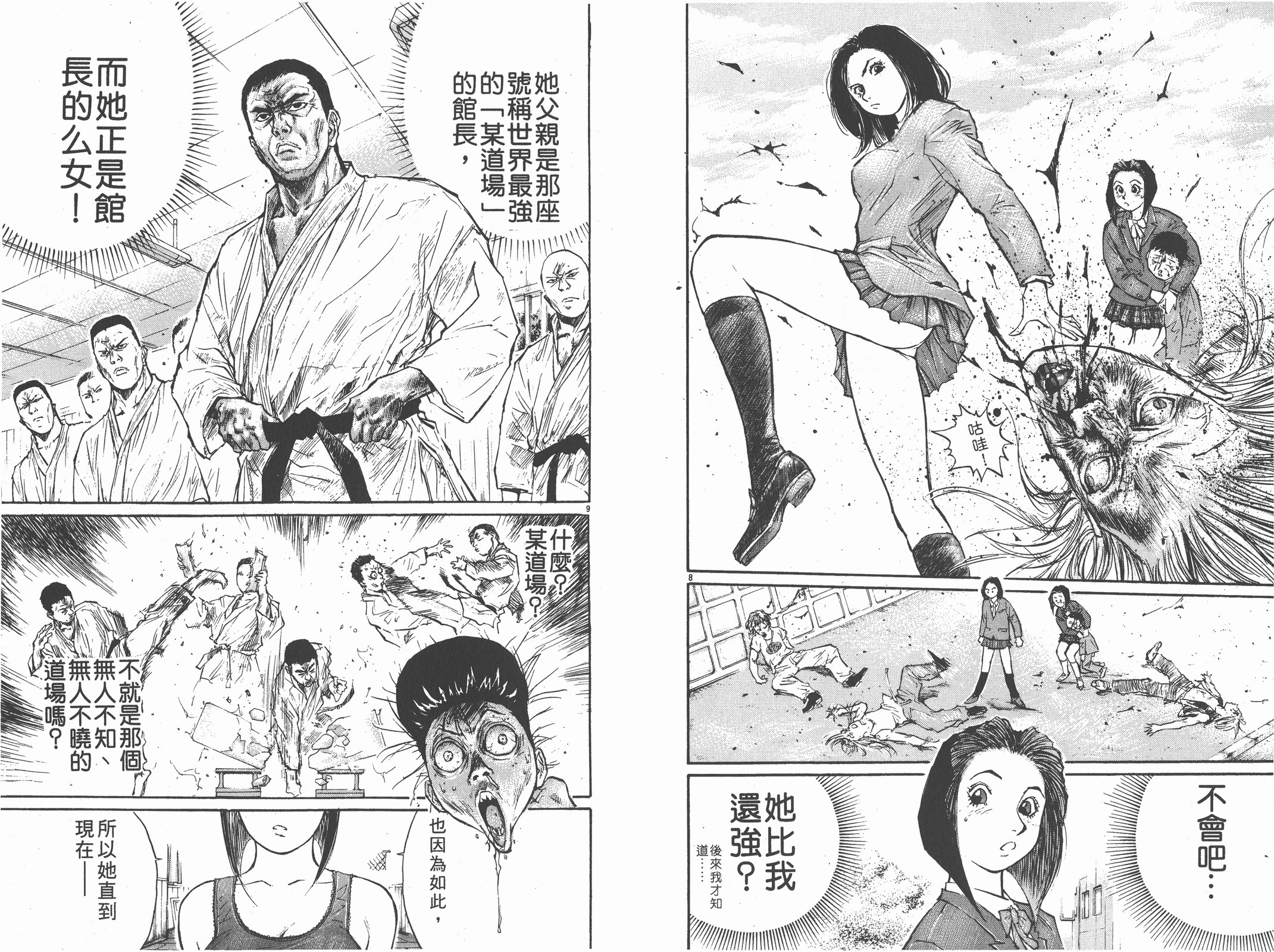 第09卷45