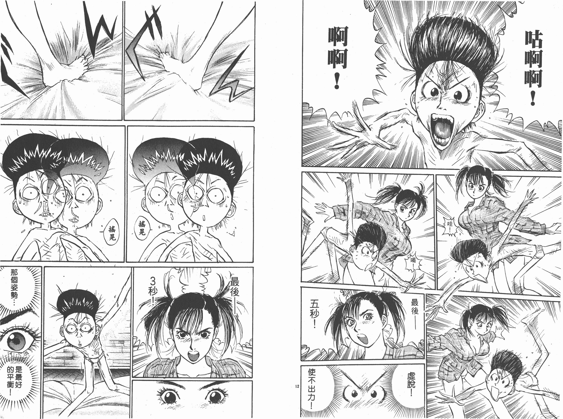 第09卷61