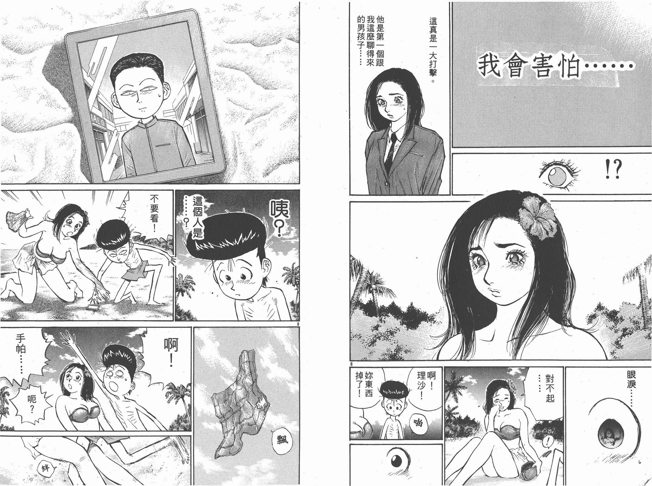 第09卷69