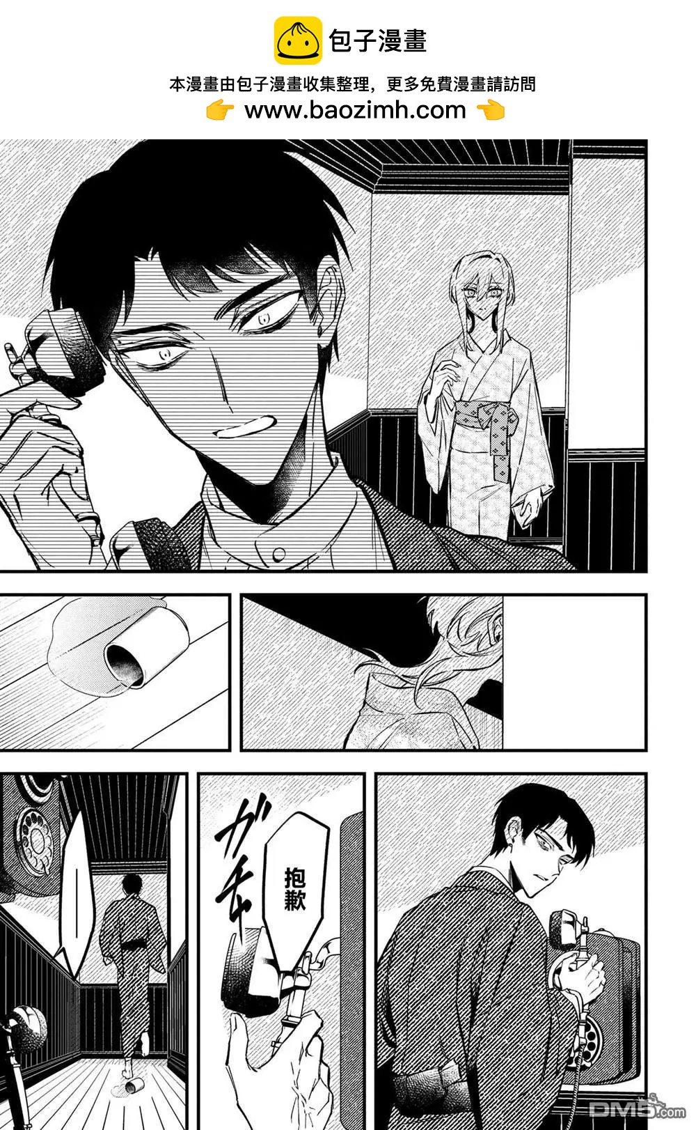 第4.3话1