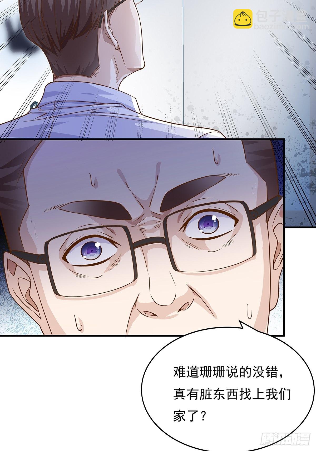 第12话 除灵一次五十万！12