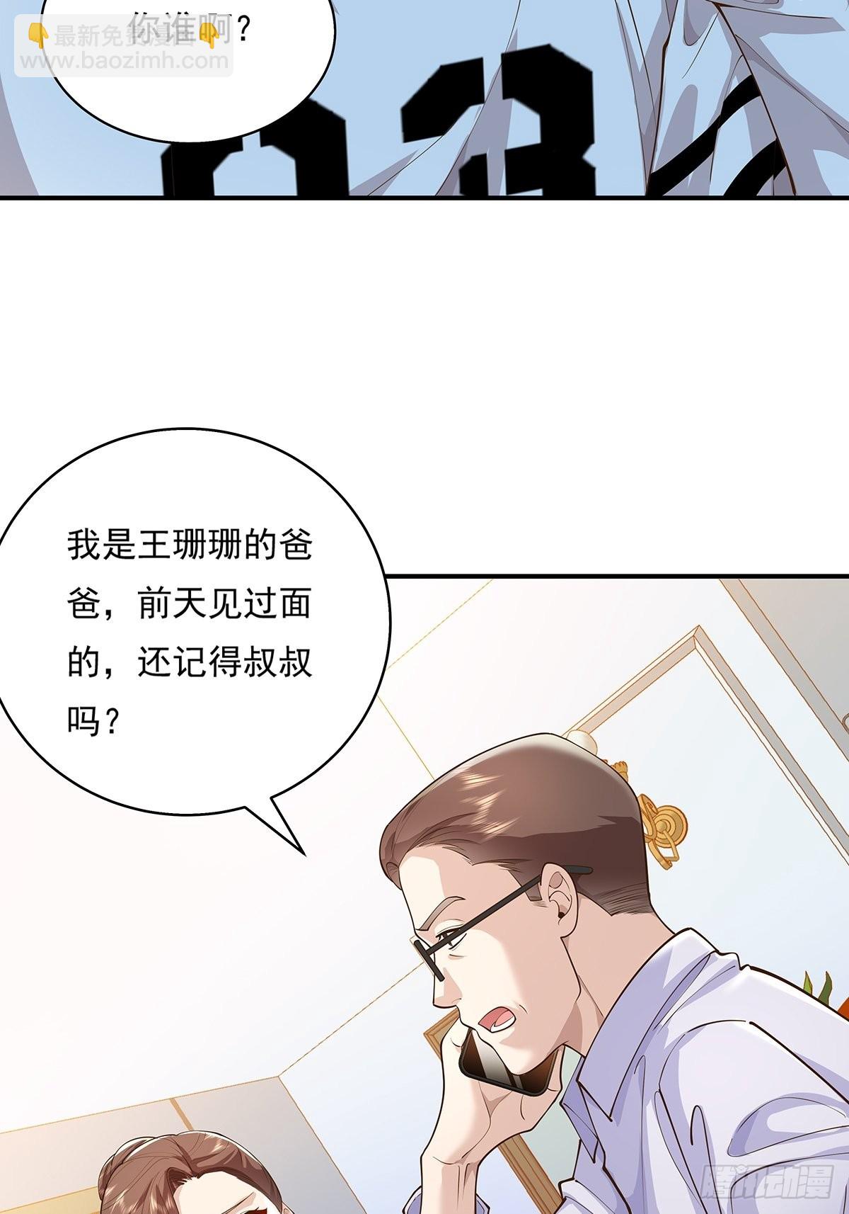 第12话 除灵一次五十万！17