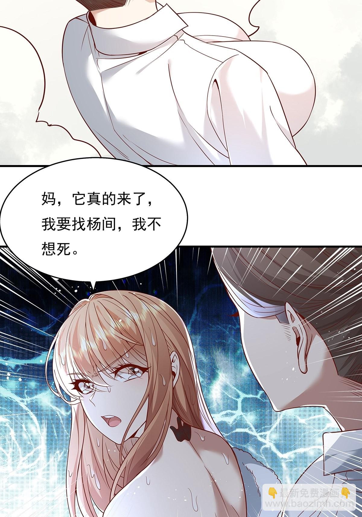 第12话 除灵一次五十万！2