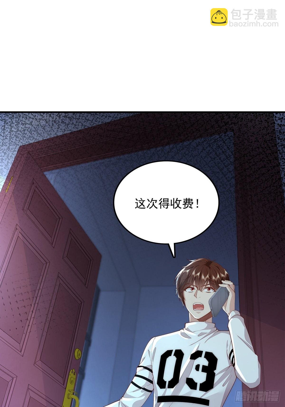 第12话 除灵一次五十万！25