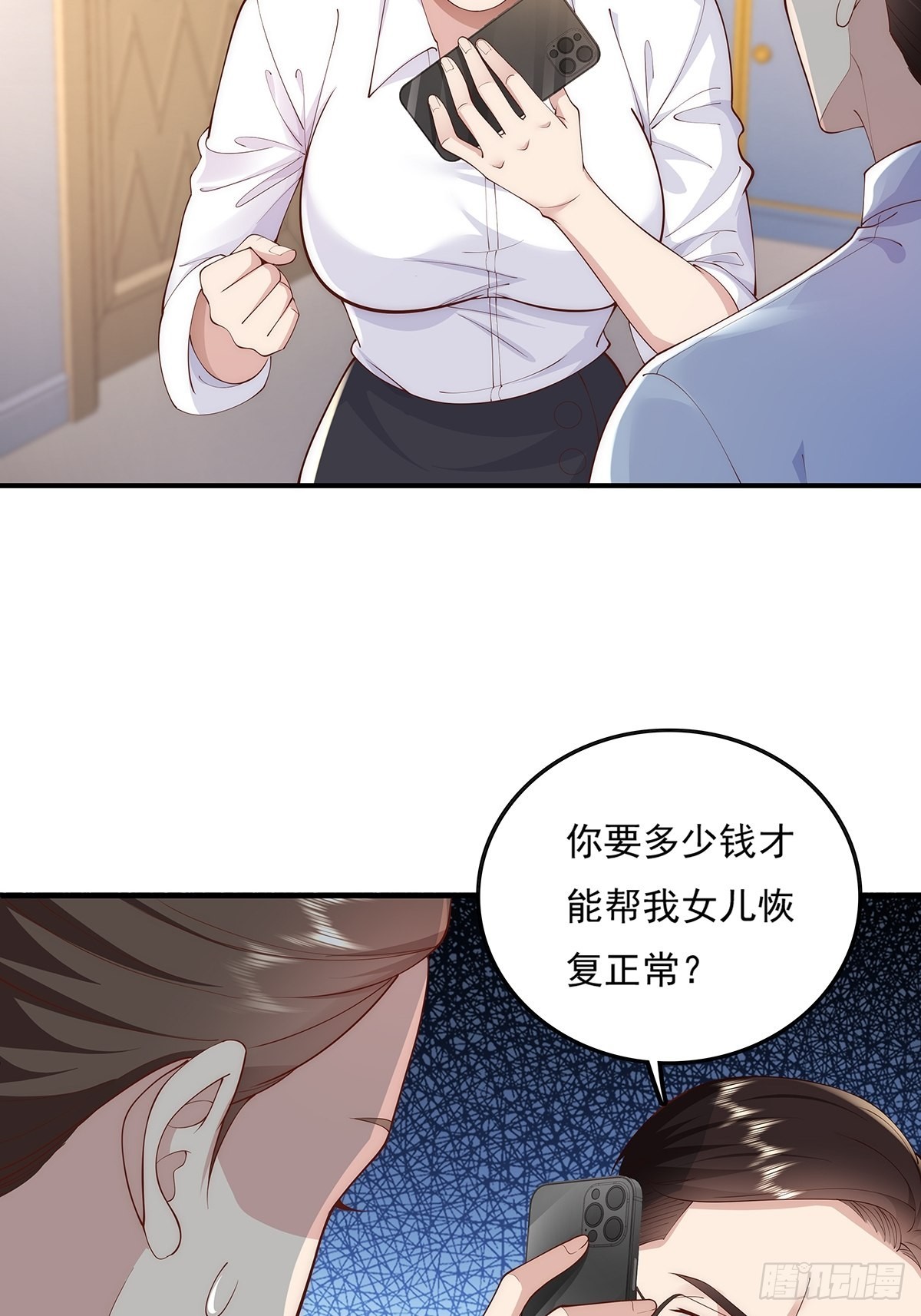 第12话 除灵一次五十万！27