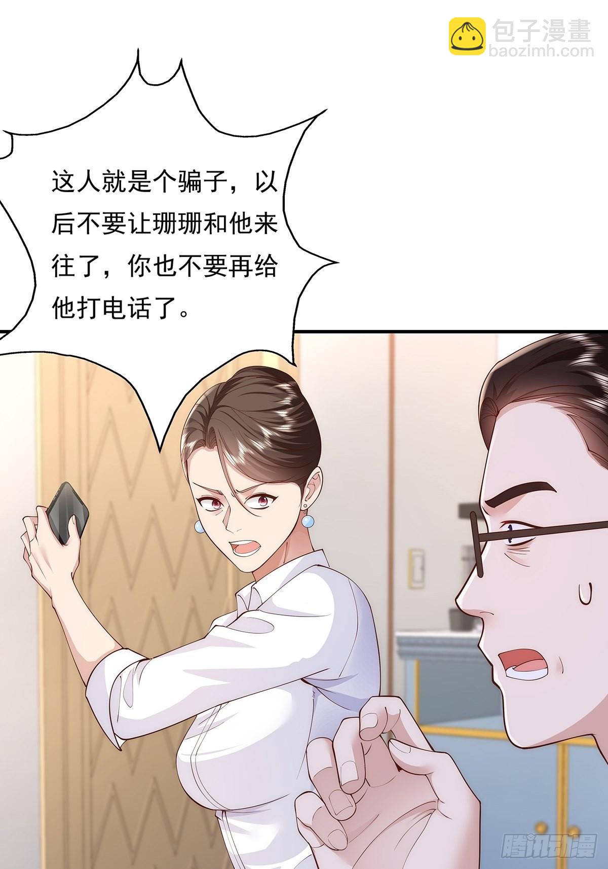 第12话 除灵一次五十万！30