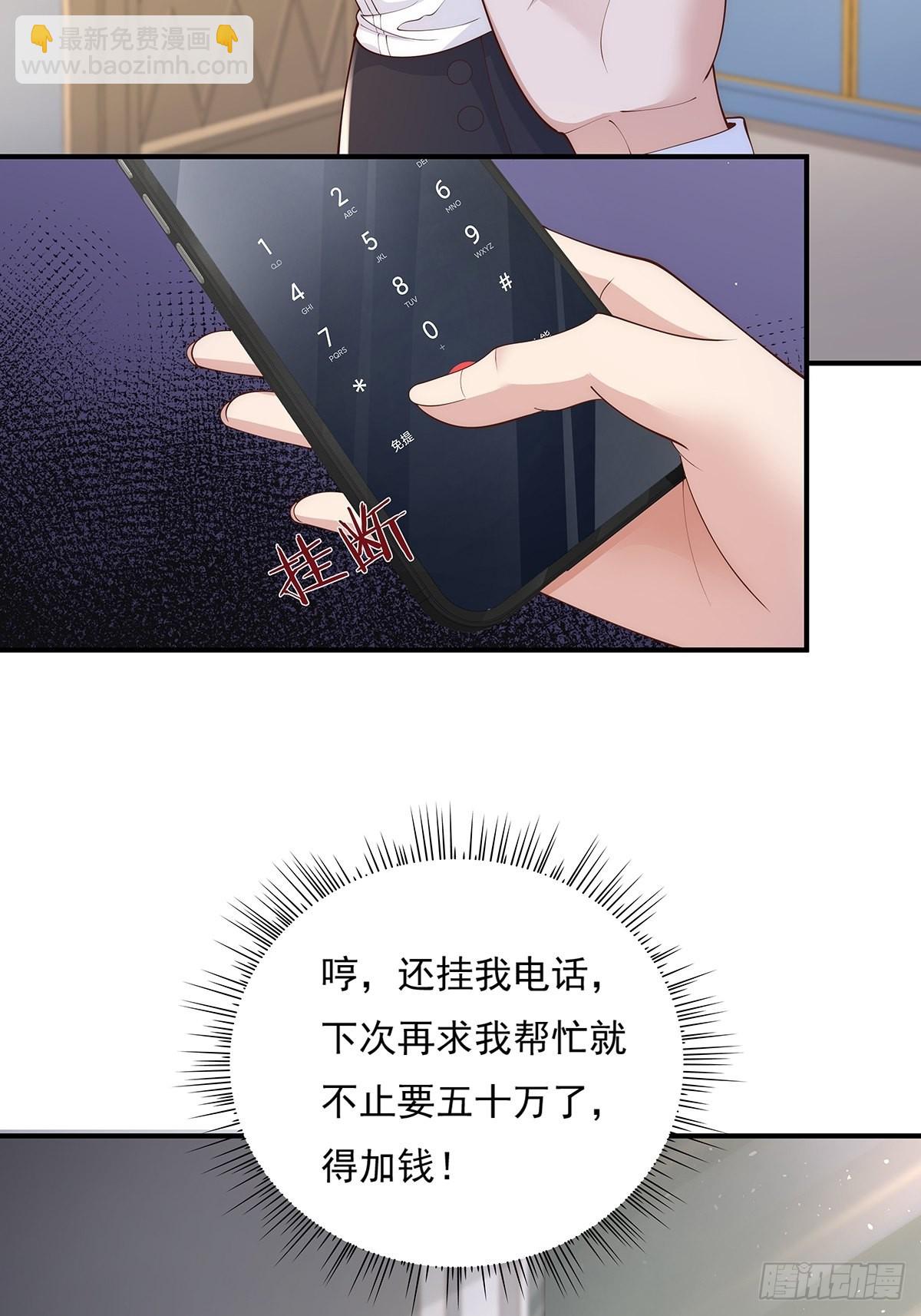 第12话 除灵一次五十万！31