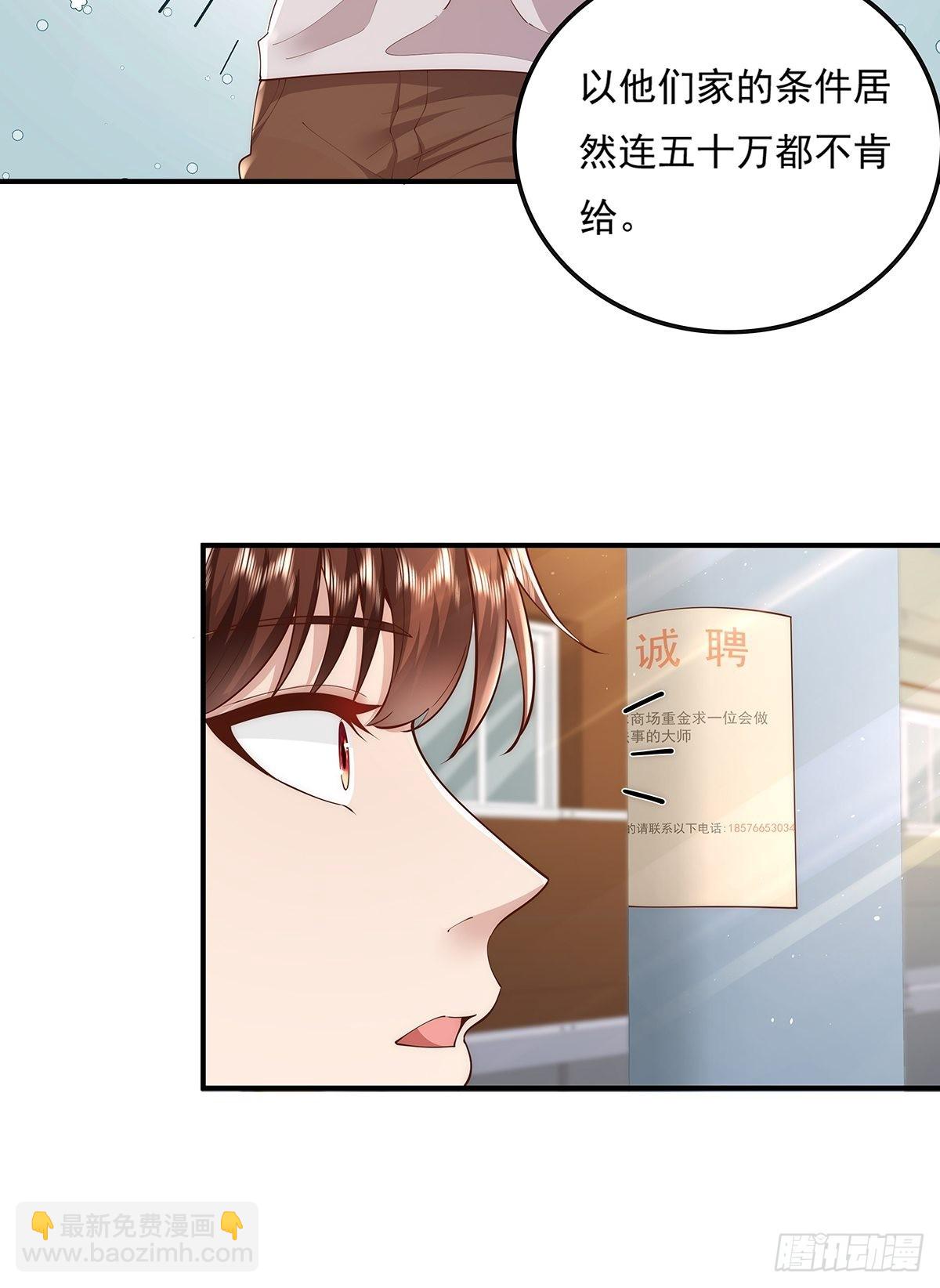 第12话 除灵一次五十万！34
