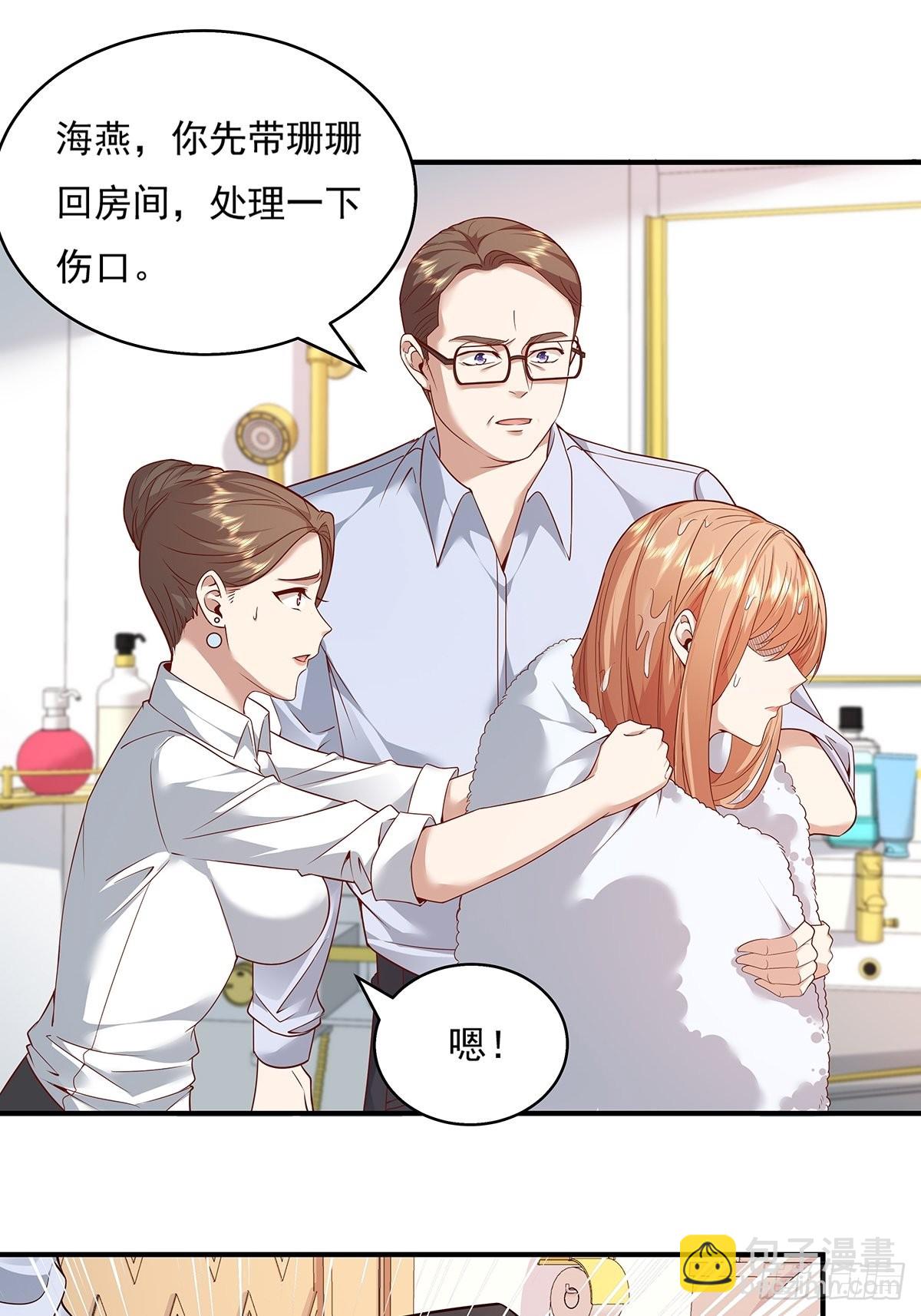 第12话 除灵一次五十万！4