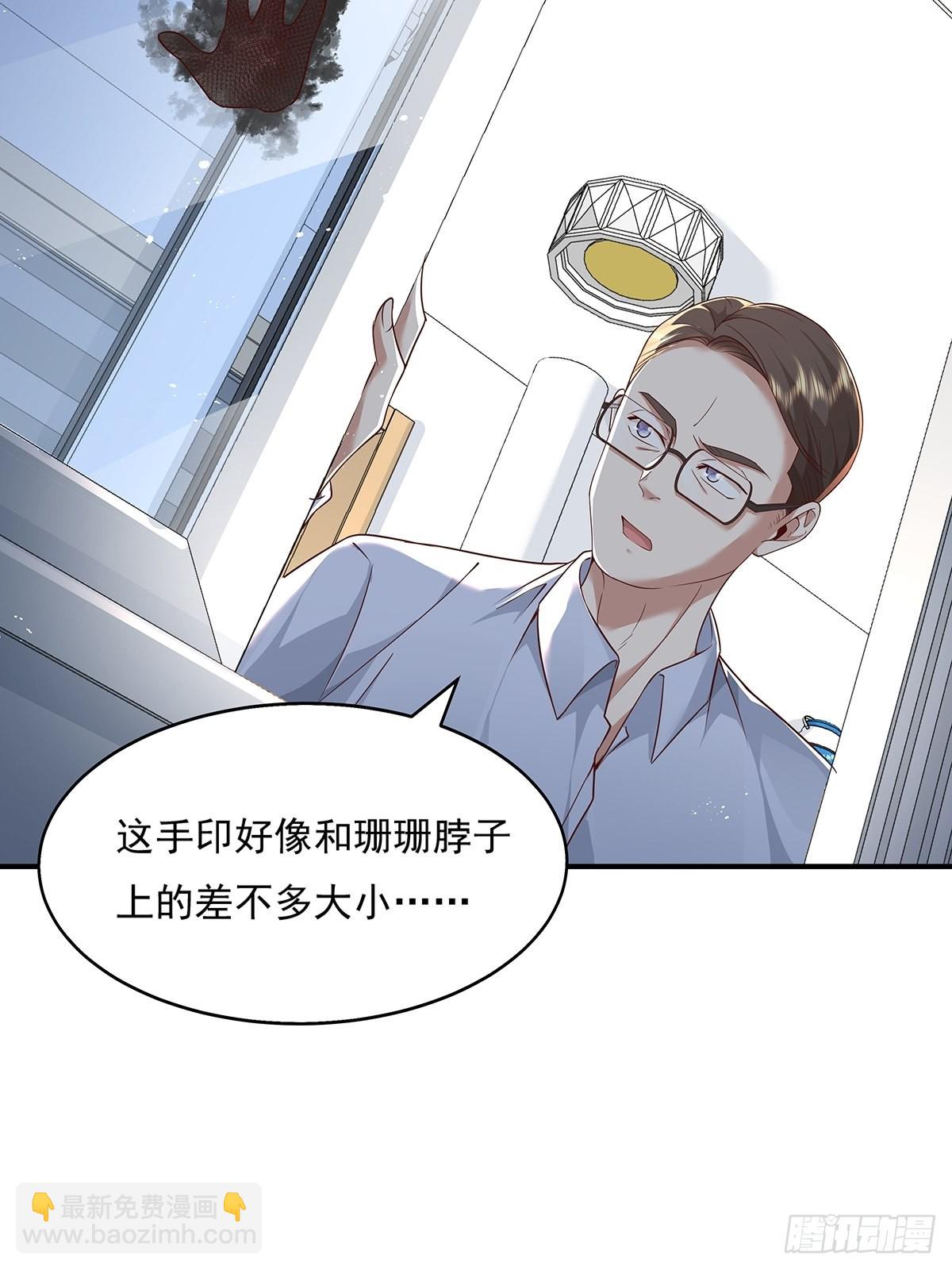 第12话 除灵一次五十万！9