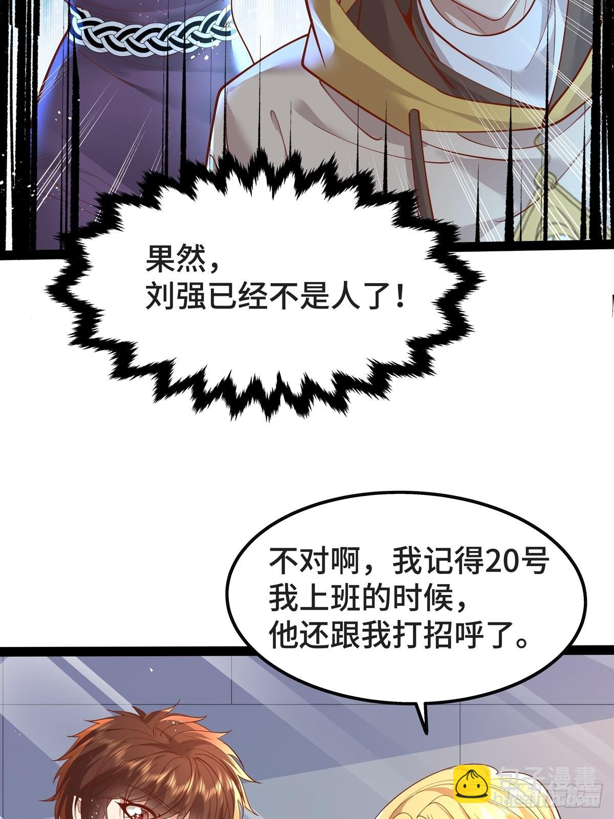第21话 灵已全部出动10