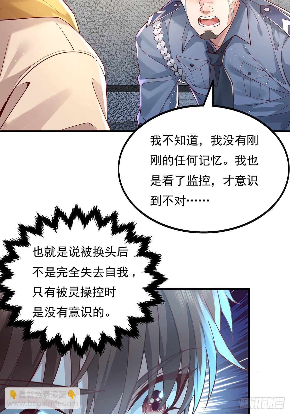 第21话 灵已全部出动21