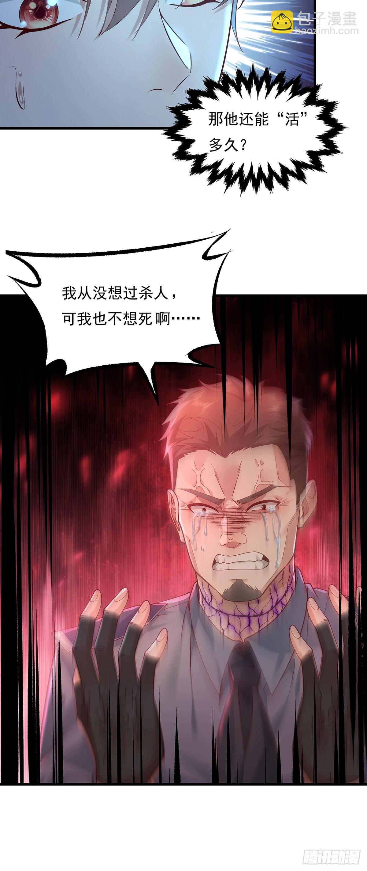 第21话 灵已全部出动22