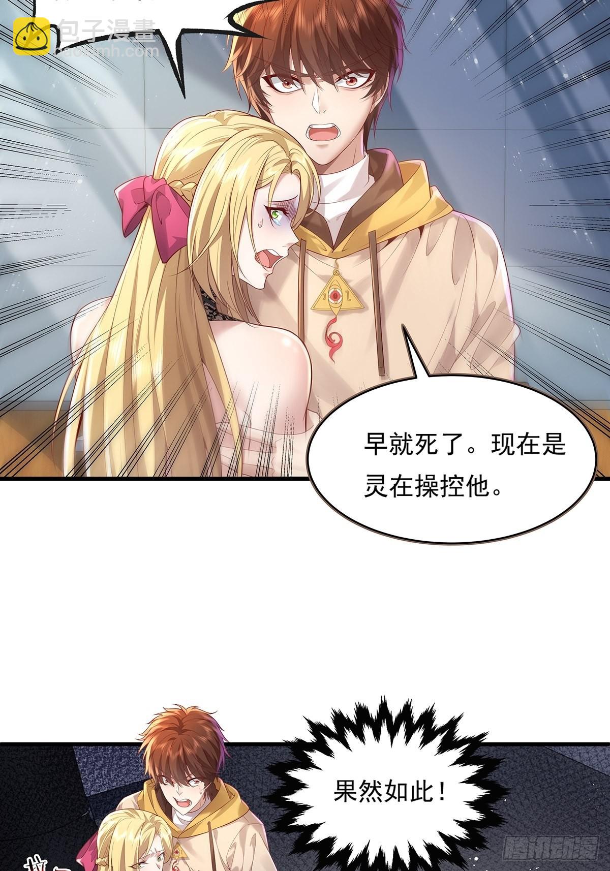 第21话 灵已全部出动26