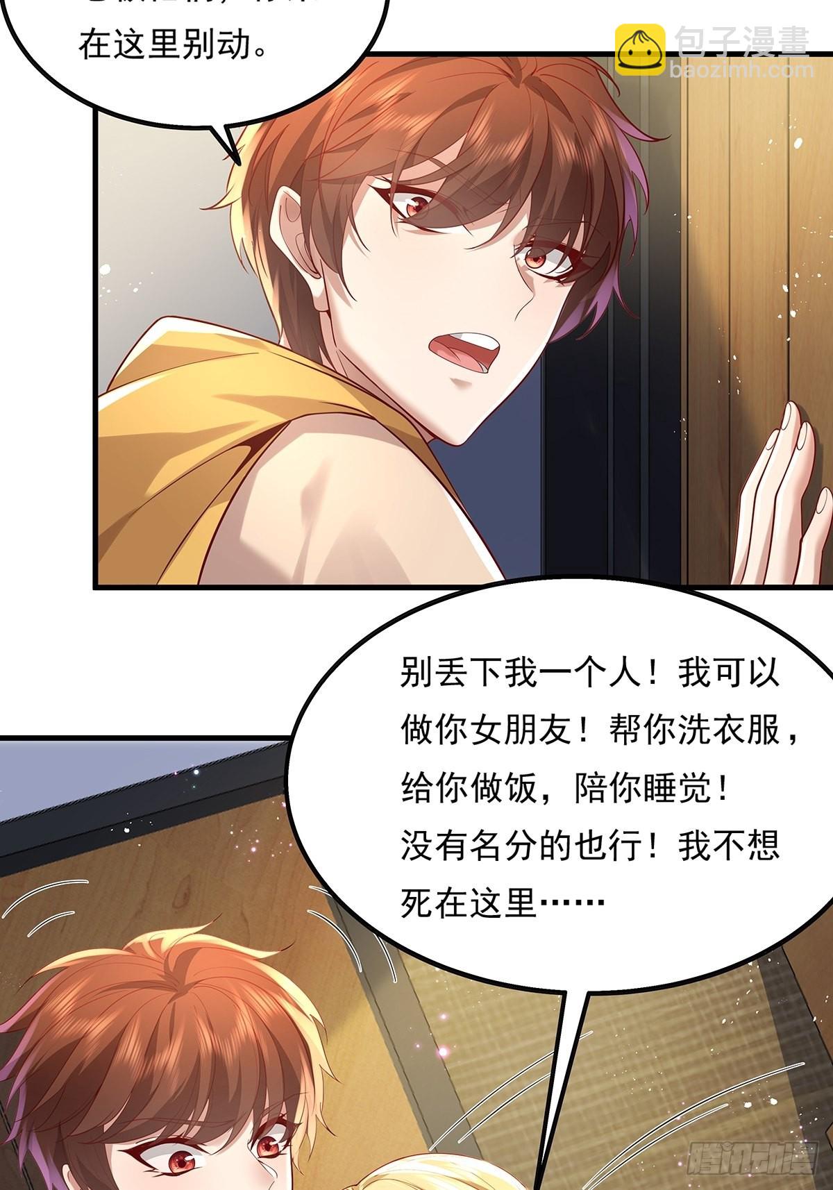 第21话 灵已全部出动31