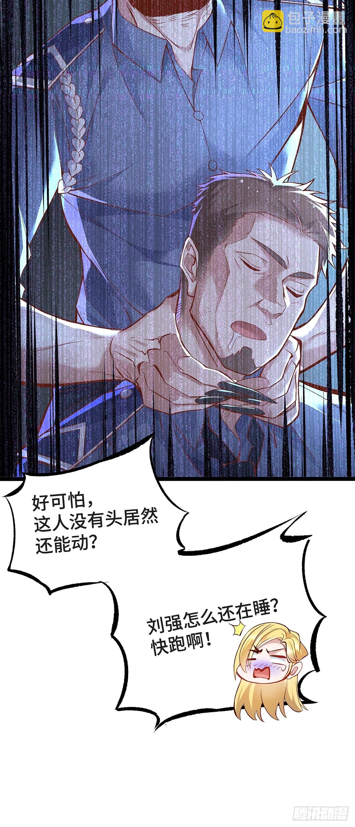 第21话 灵已全部出动6