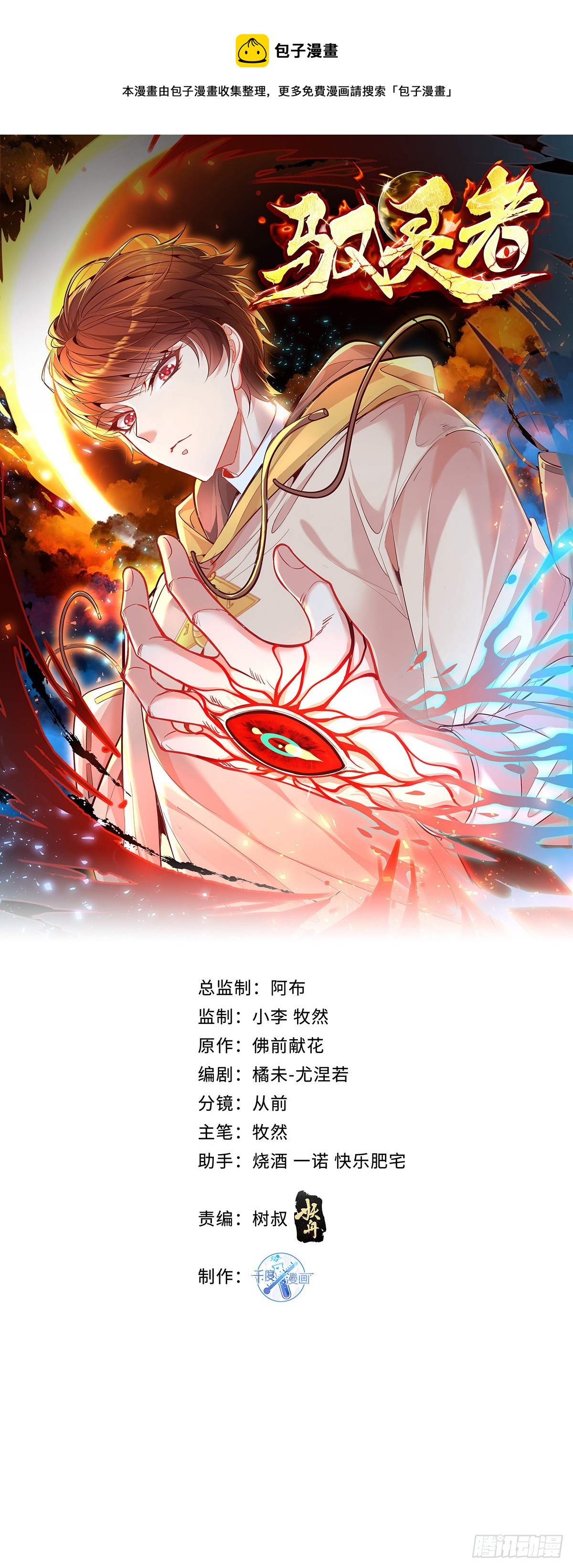 第27话 你是真的狗啊0