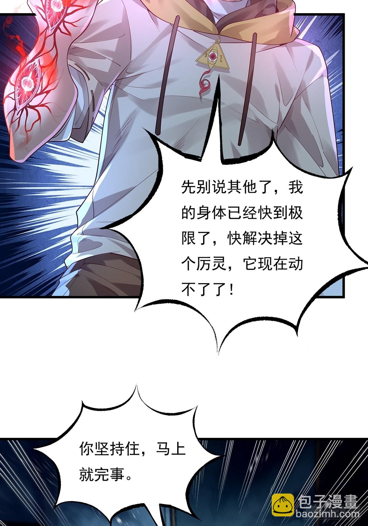 第27话 你是真的狗啊13