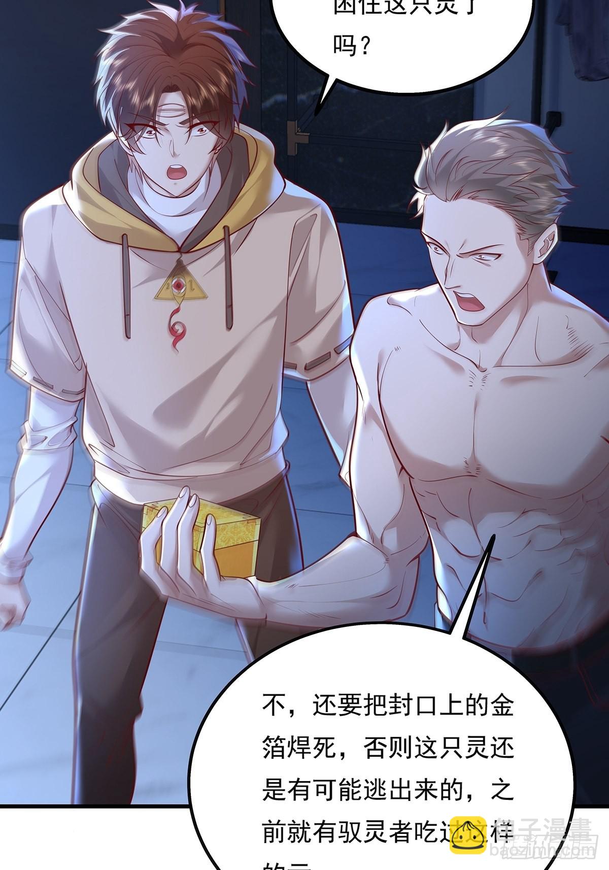 第27话 你是真的狗啊27