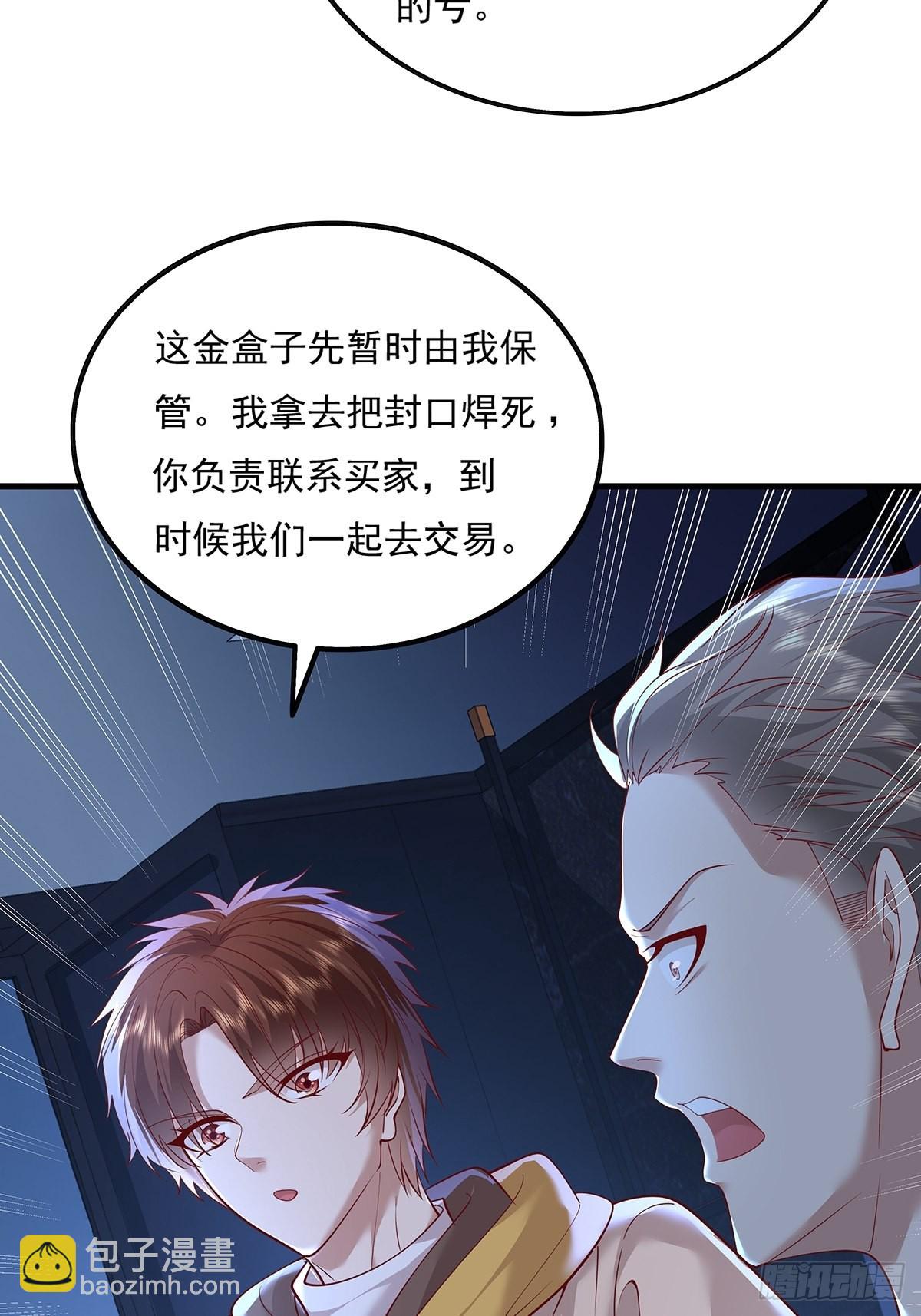 第27话 你是真的狗啊28