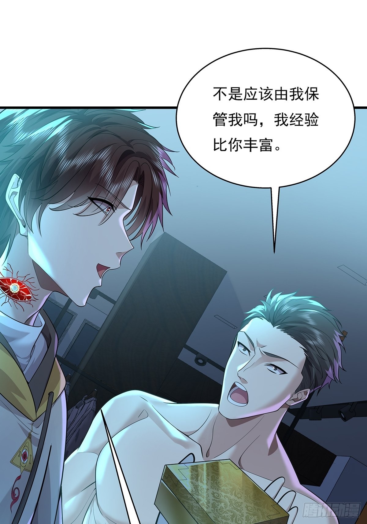 第27话 你是真的狗啊30