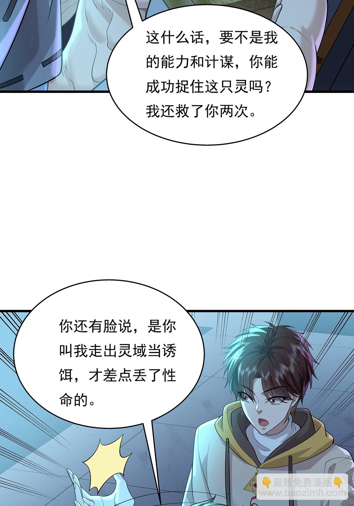 第27话 你是真的狗啊31