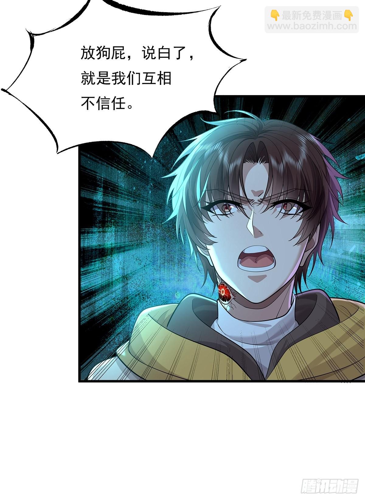 第27话 你是真的狗啊34