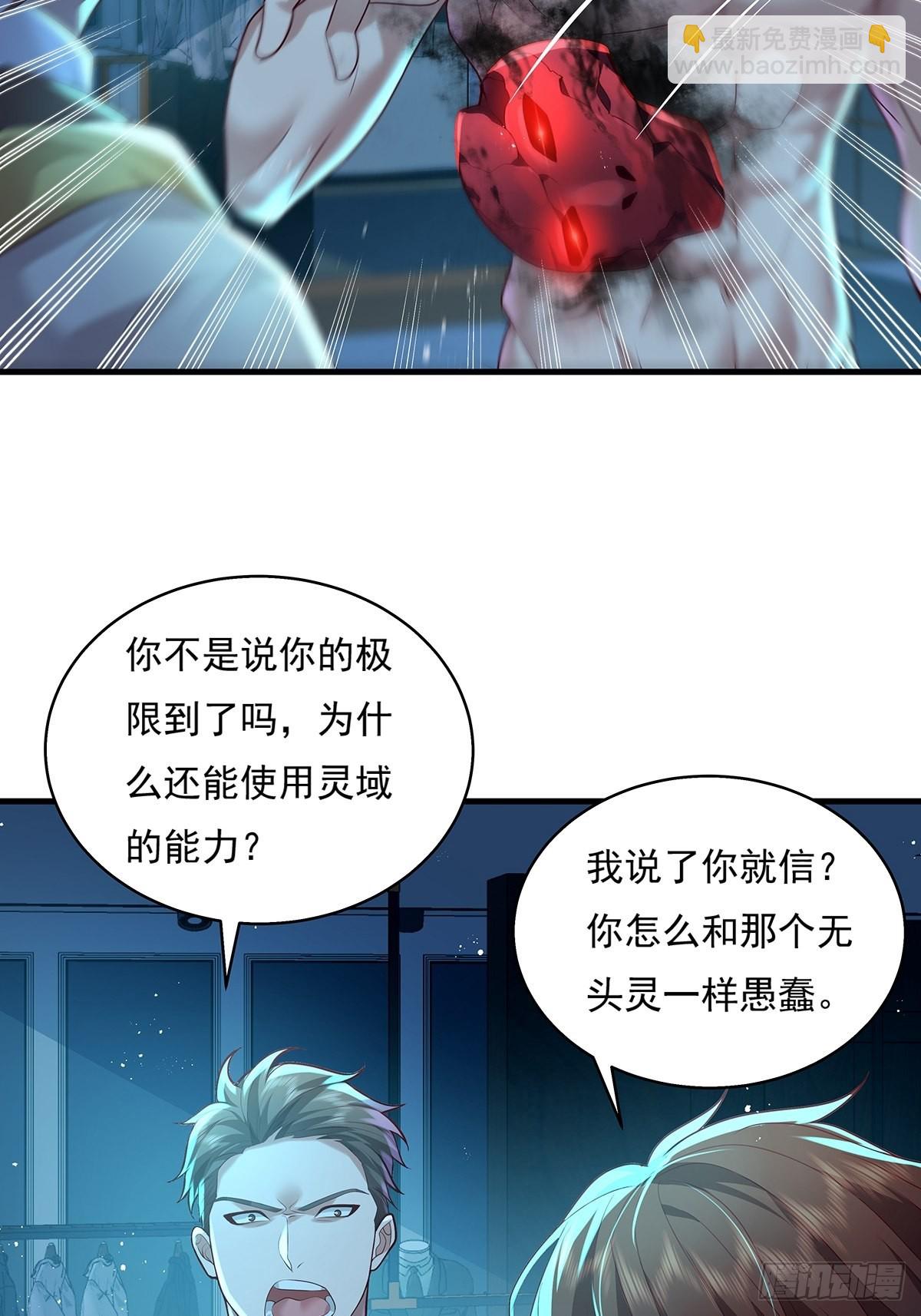 第27话 你是真的狗啊38