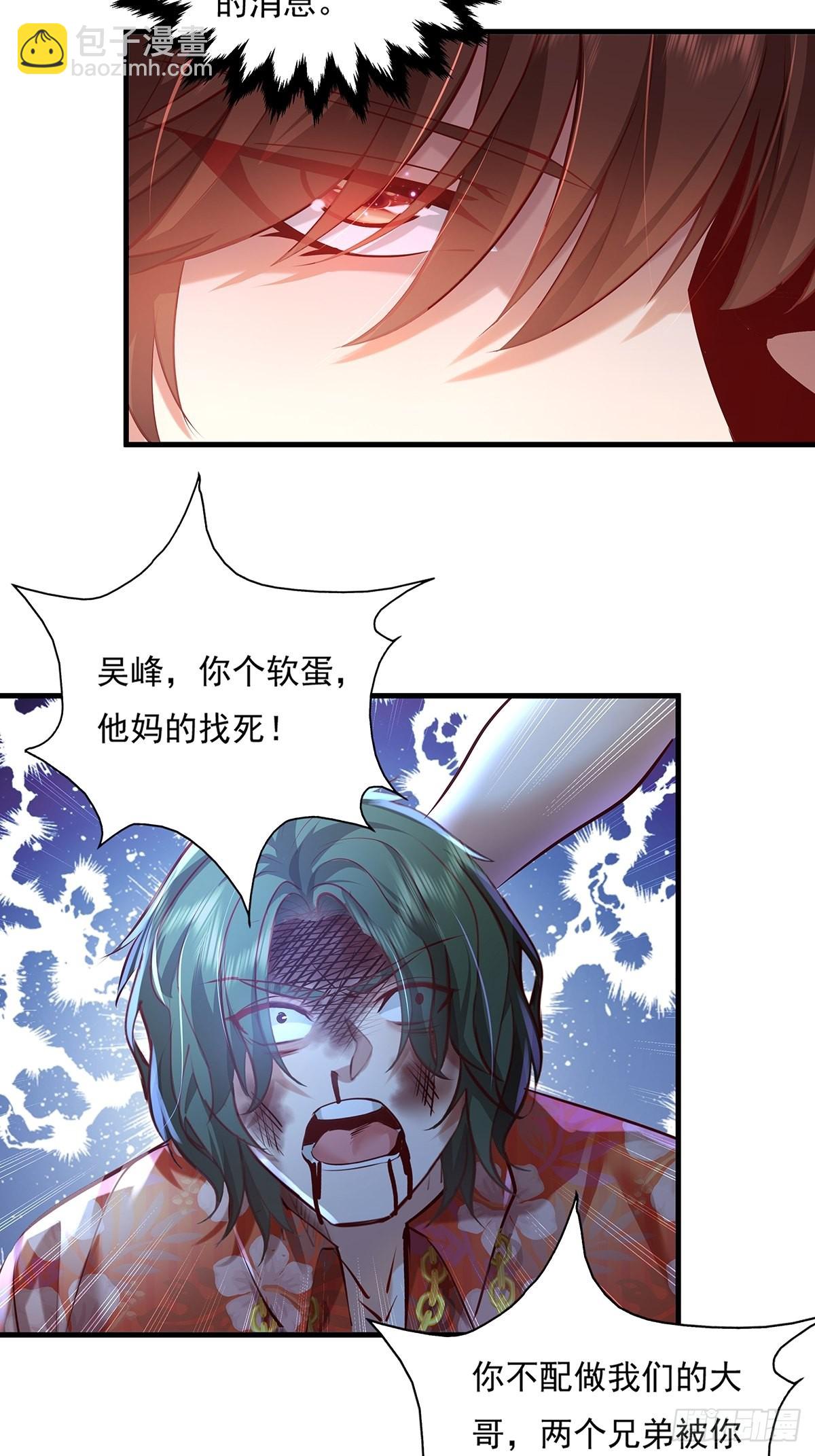 第33话 你们这是找死28