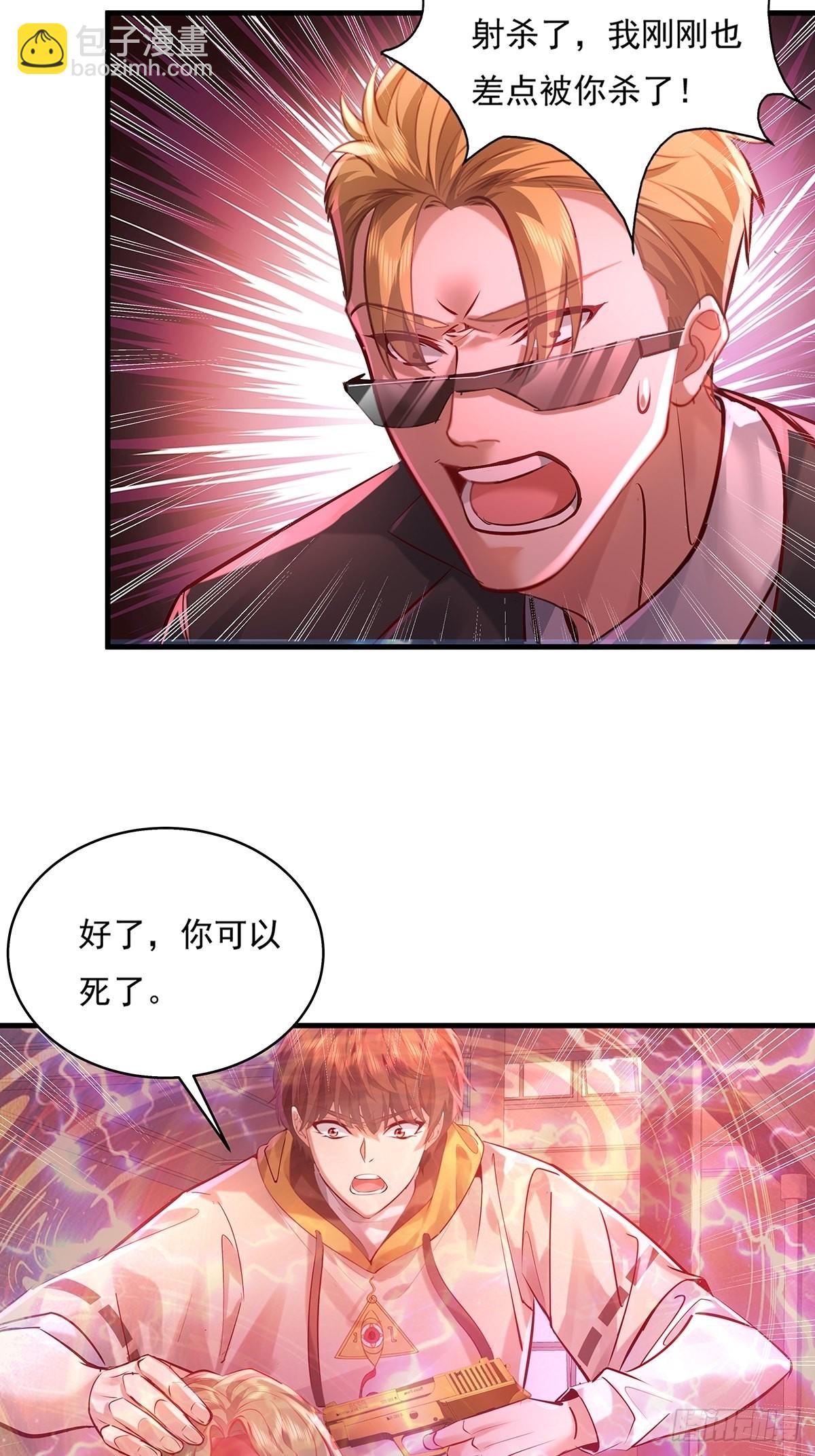 第33话 你们这是找死29