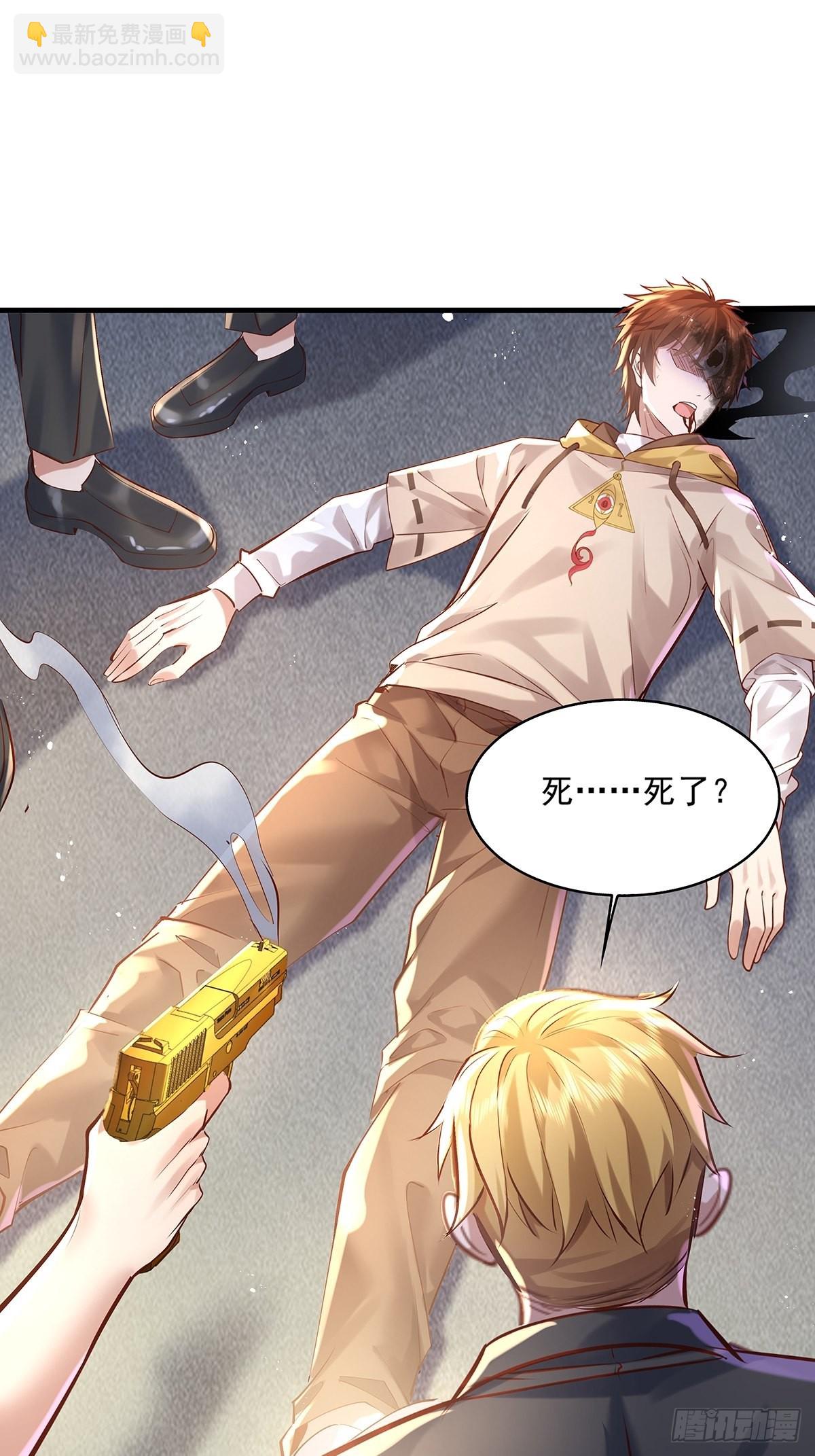 第33话 你们这是找死9