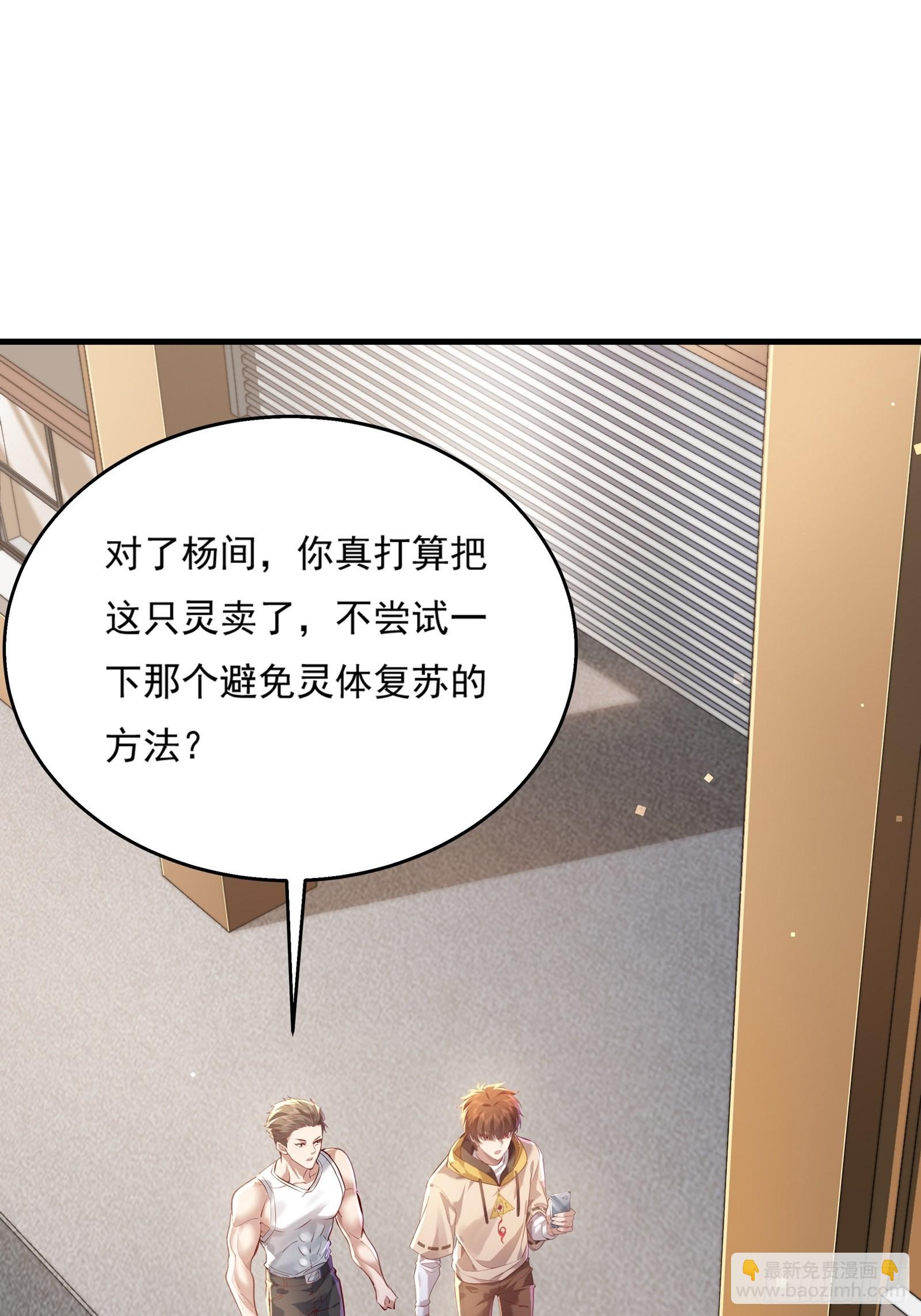 第35话 谁还敢教我规矩？1