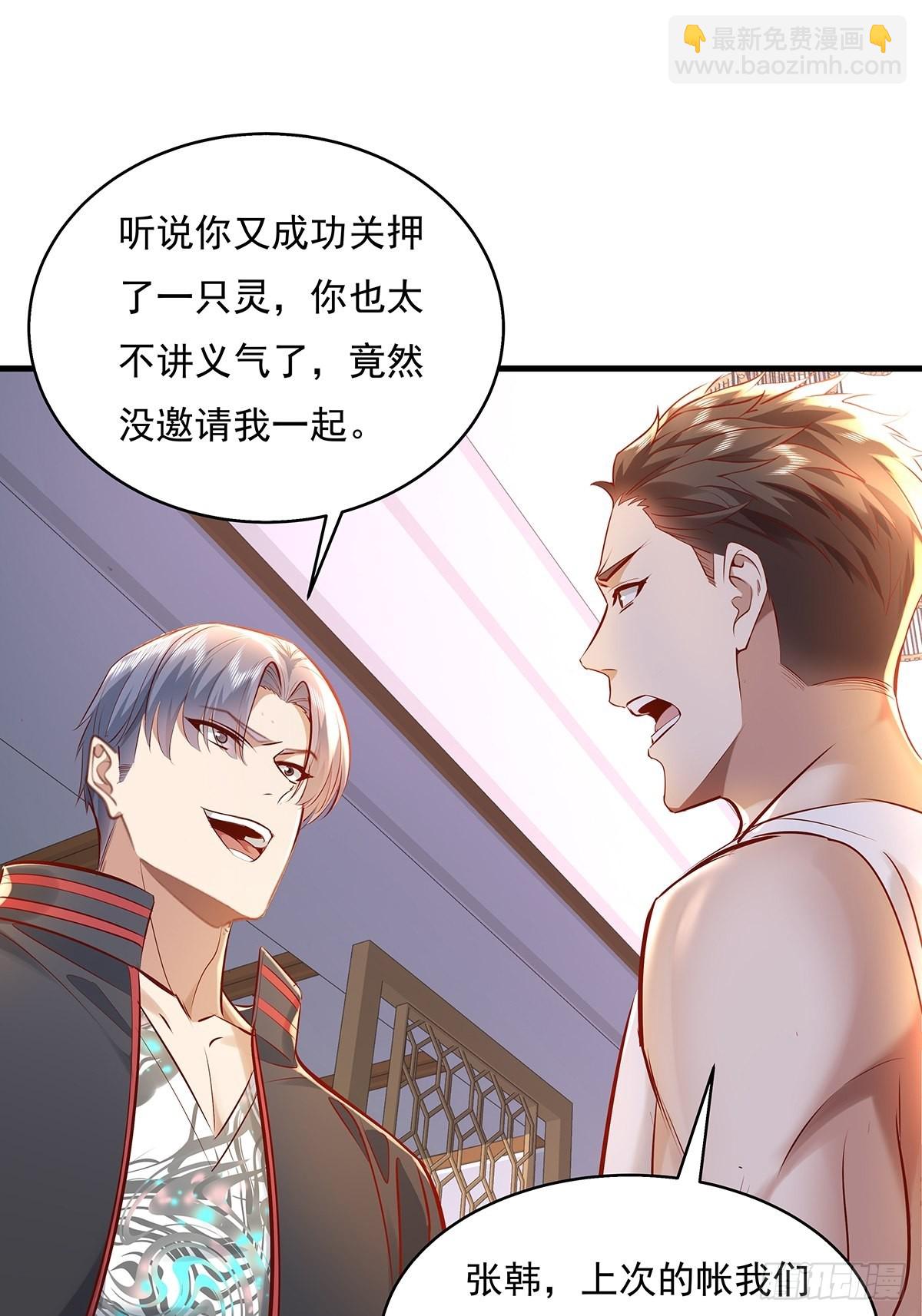 第35话 谁还敢教我规矩？10
