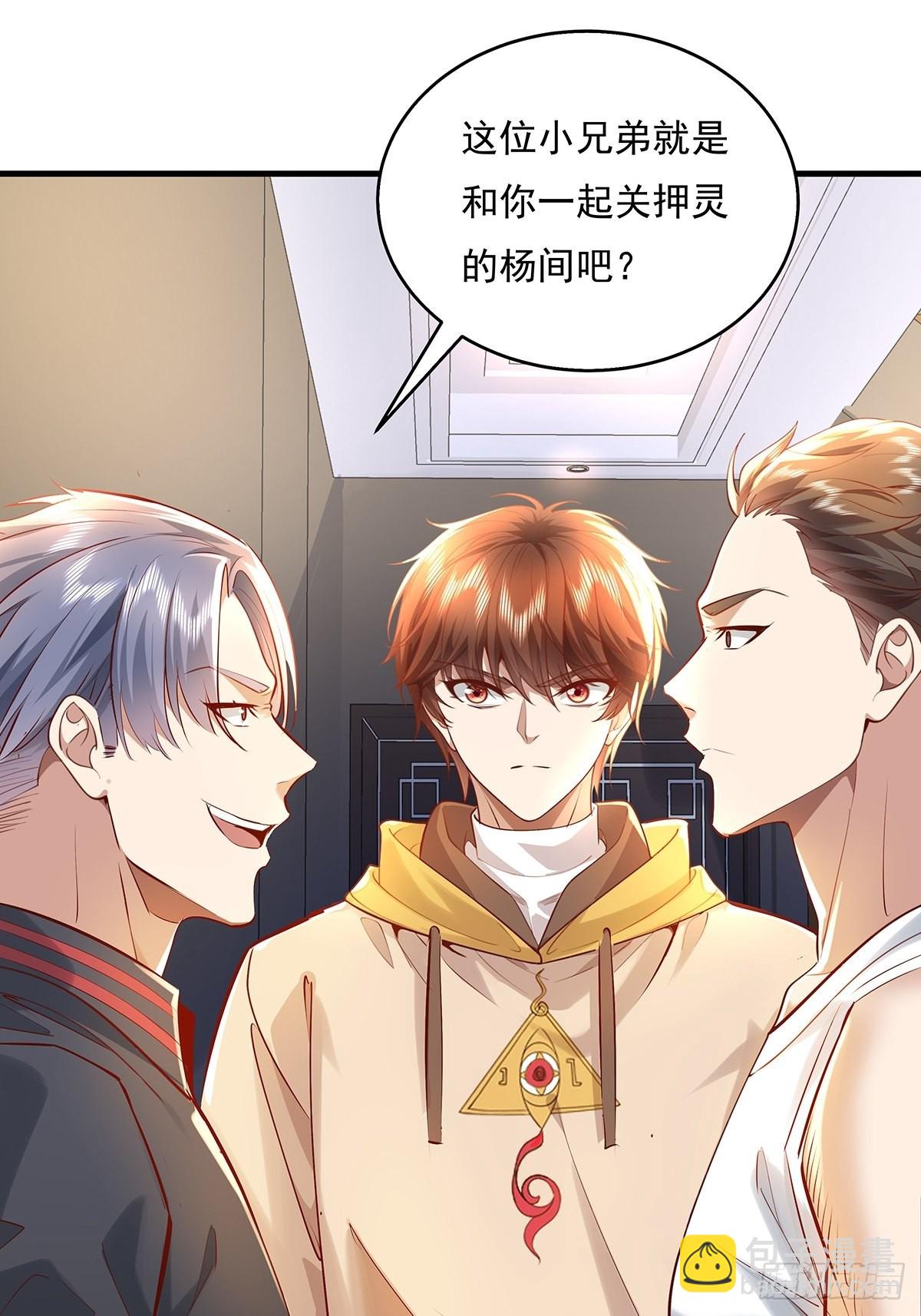 第35话 谁还敢教我规矩？12