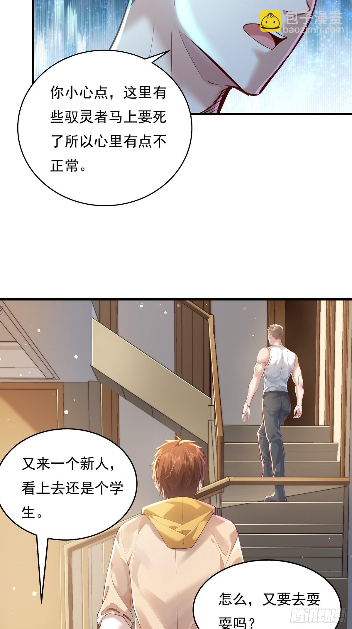 第35话 谁还敢教我规矩？15