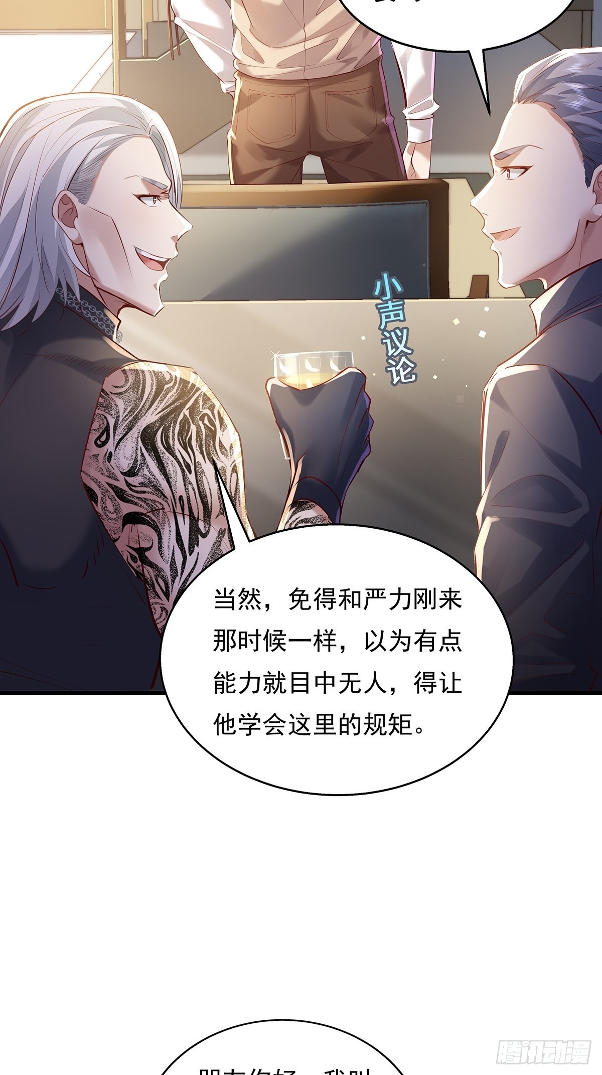 第35话 谁还敢教我规矩？16