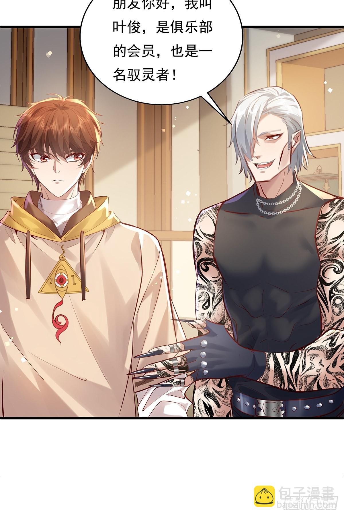 第35话 谁还敢教我规矩？17