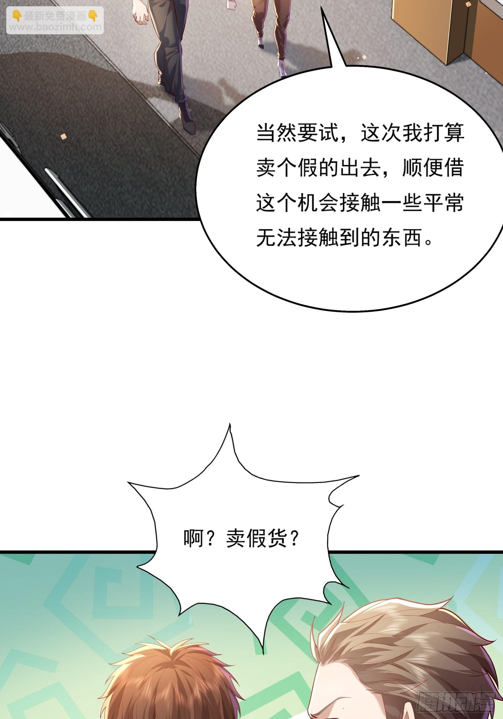 第35话 谁还敢教我规矩？2