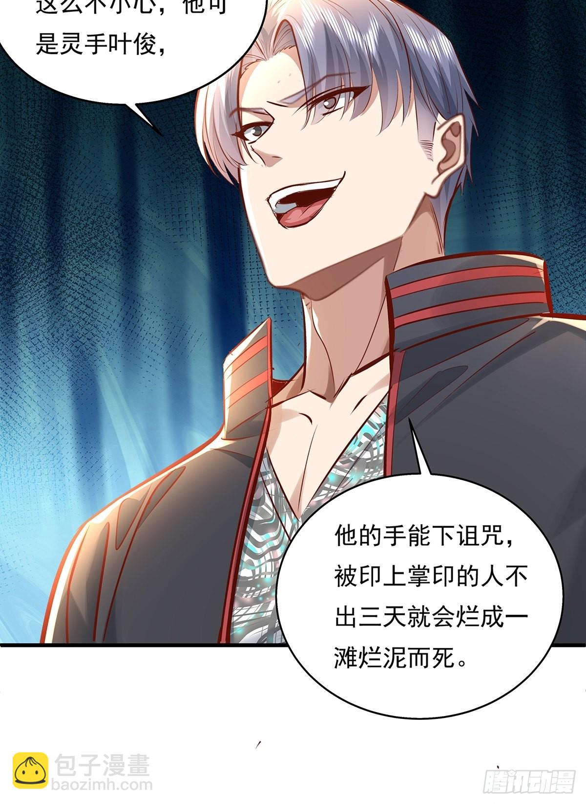 第35话 谁还敢教我规矩？22