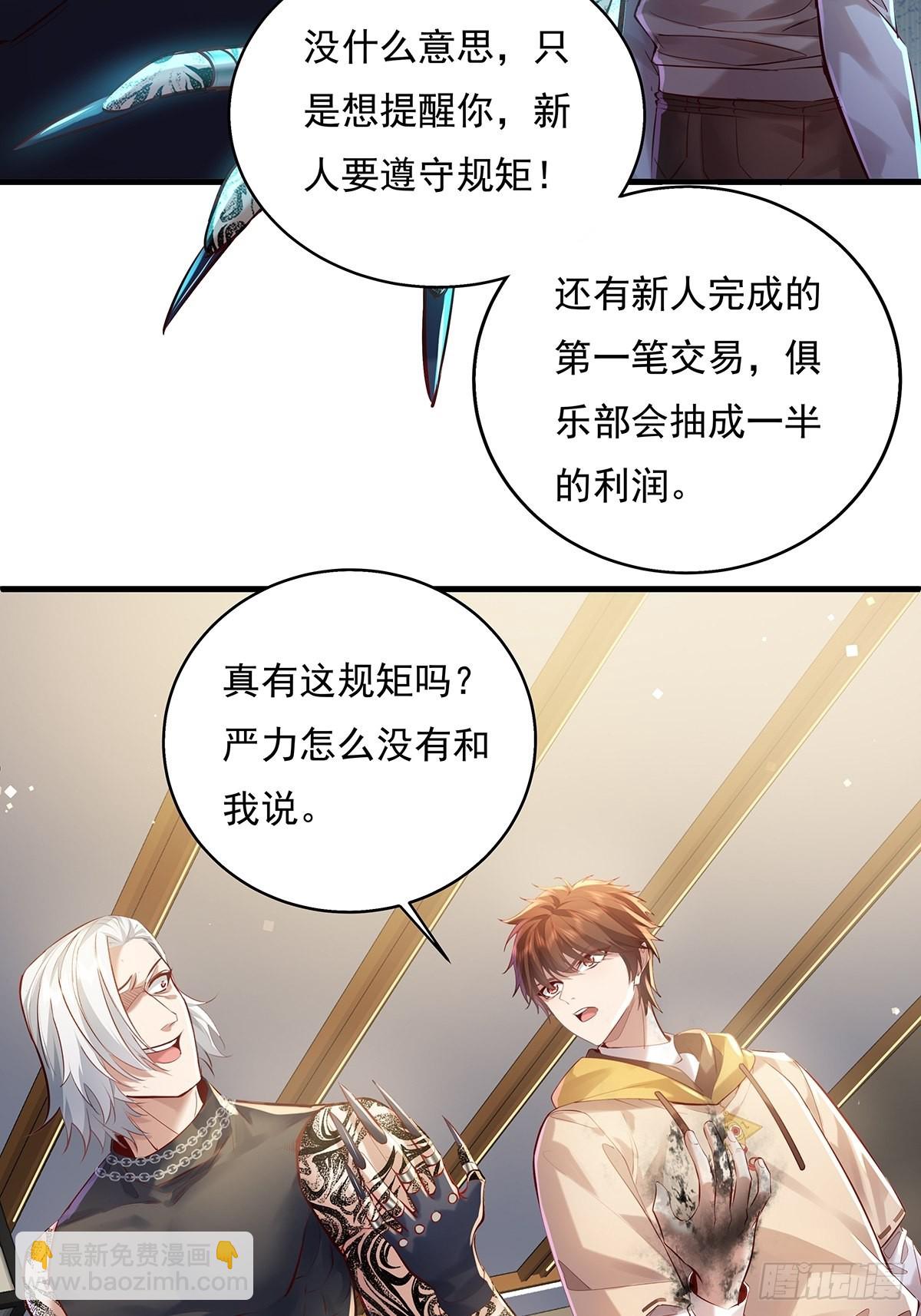 第35话 谁还敢教我规矩？24