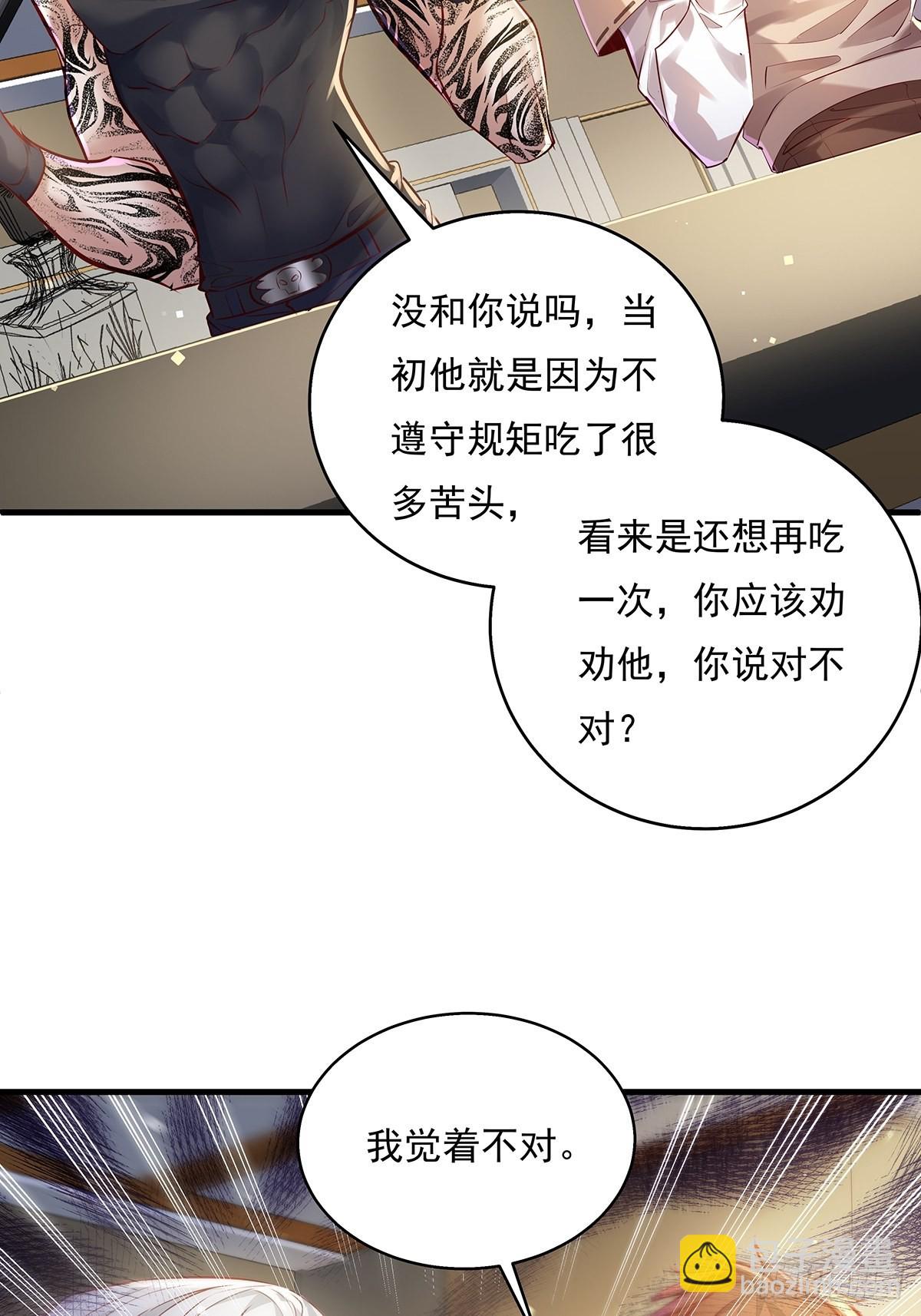 第35话 谁还敢教我规矩？25