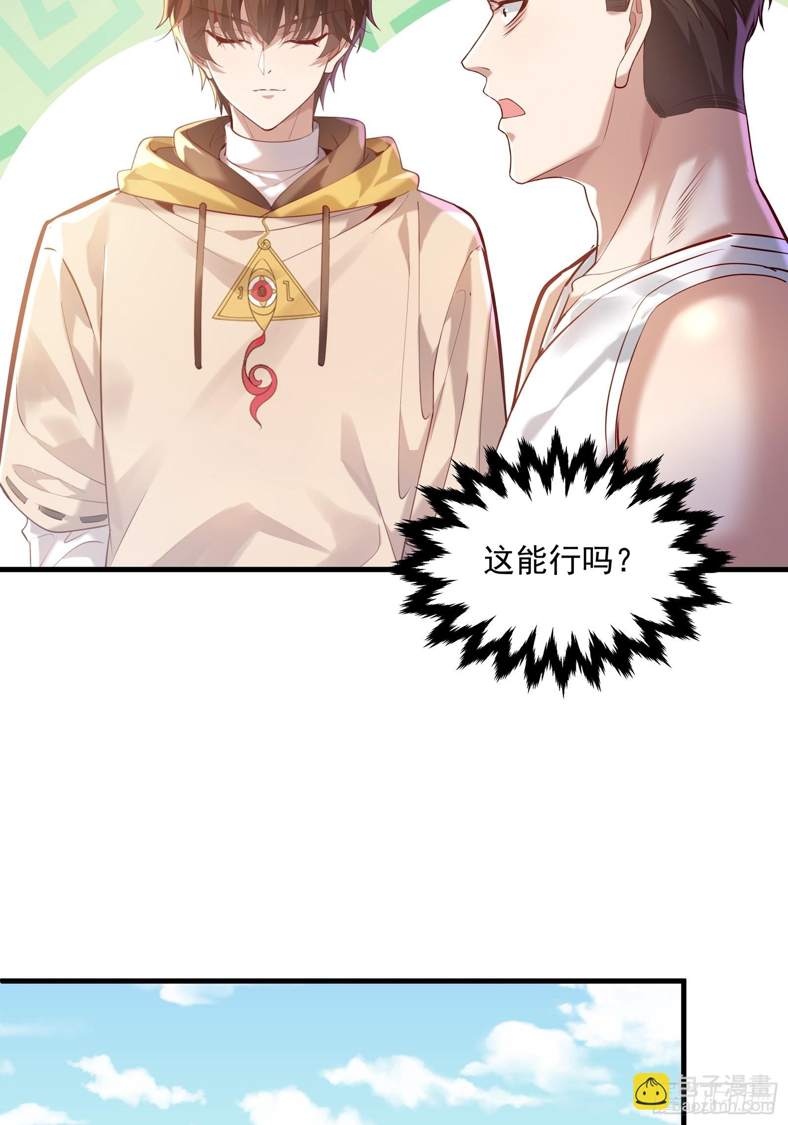 第35话 谁还敢教我规矩？3