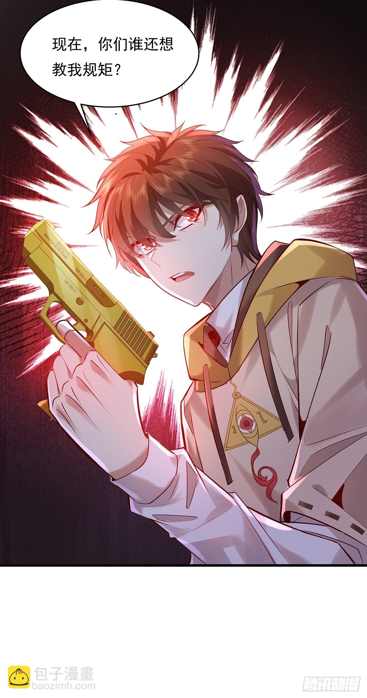 第35话 谁还敢教我规矩？31