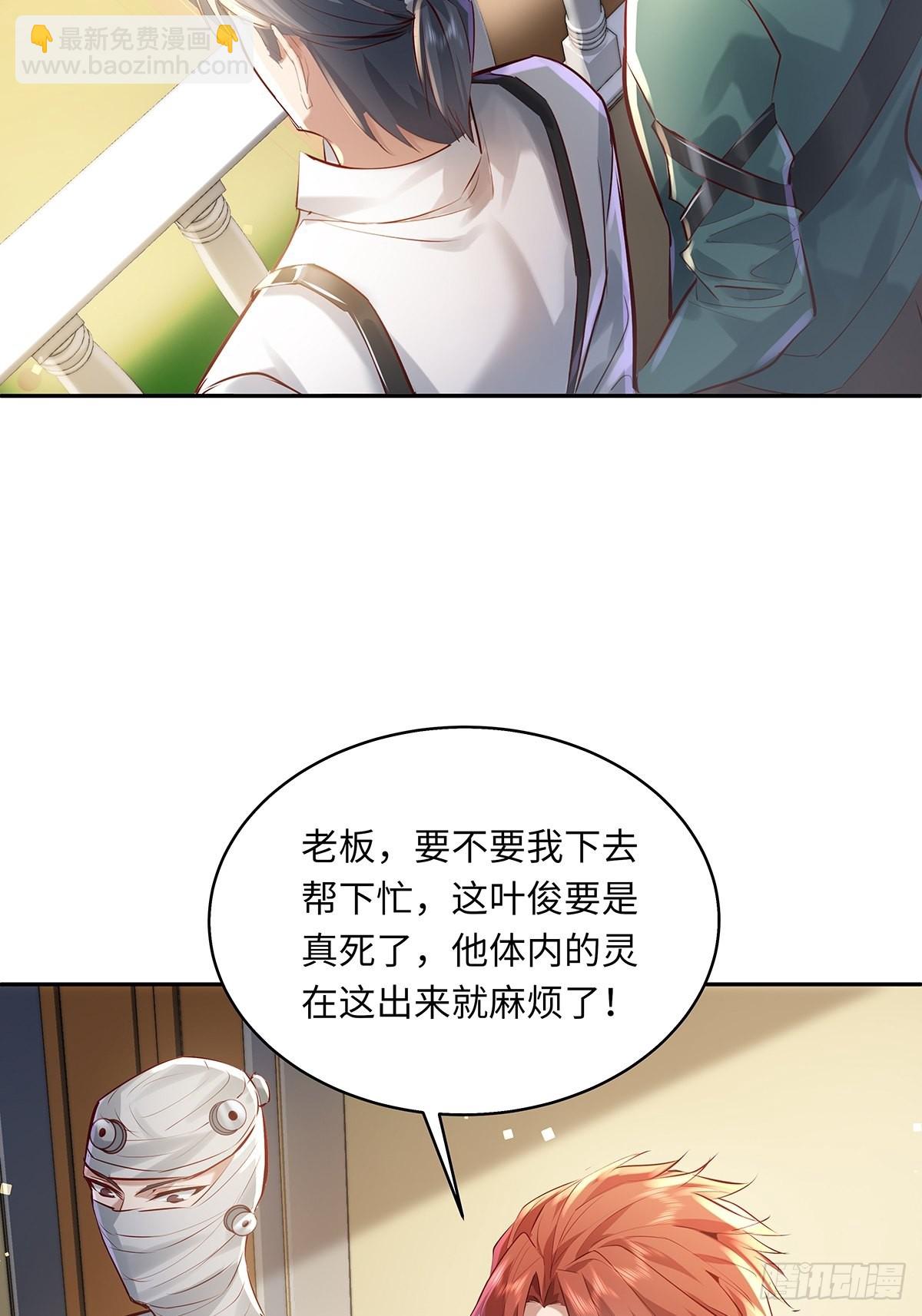 第35话 谁还敢教我规矩？33