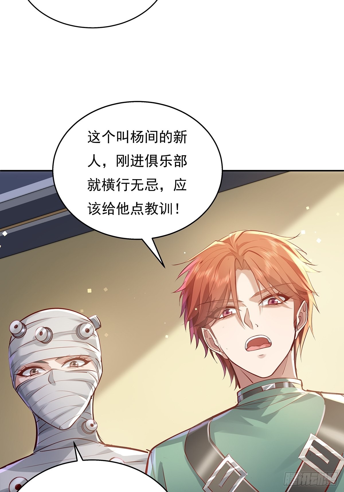 第35话 谁还敢教我规矩？35