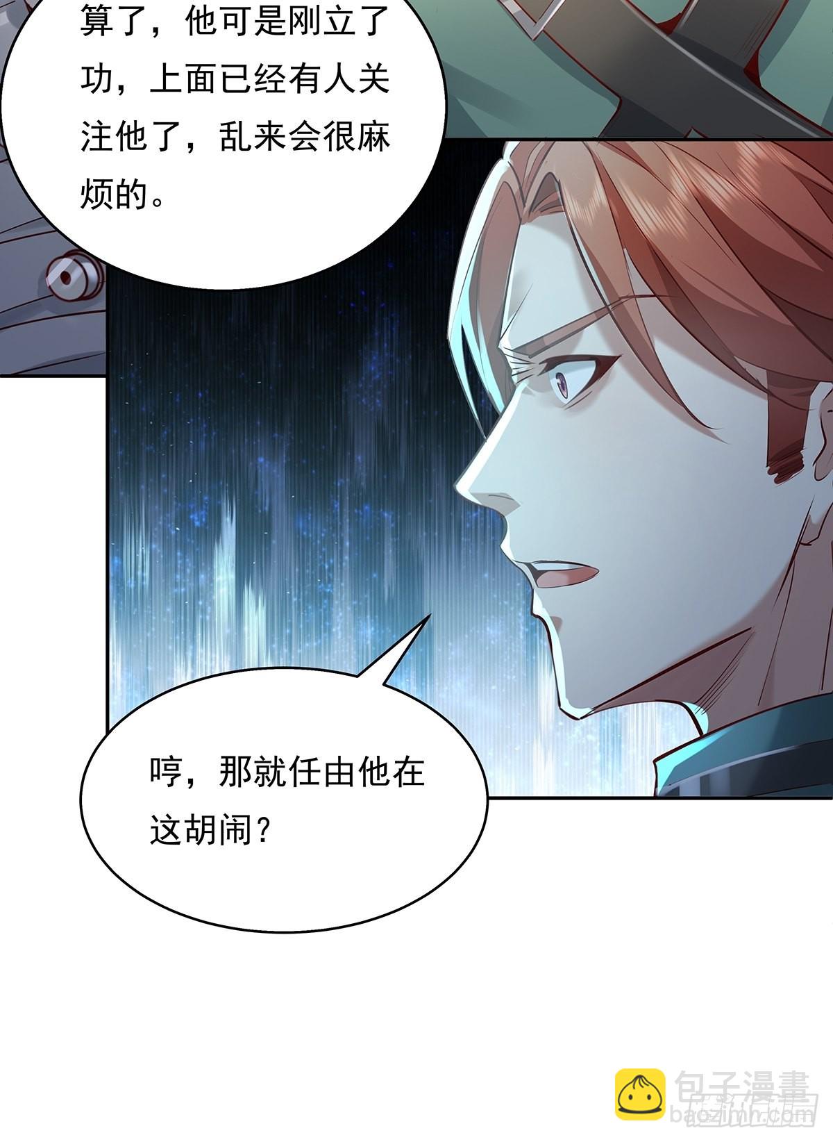 第35话 谁还敢教我规矩？36