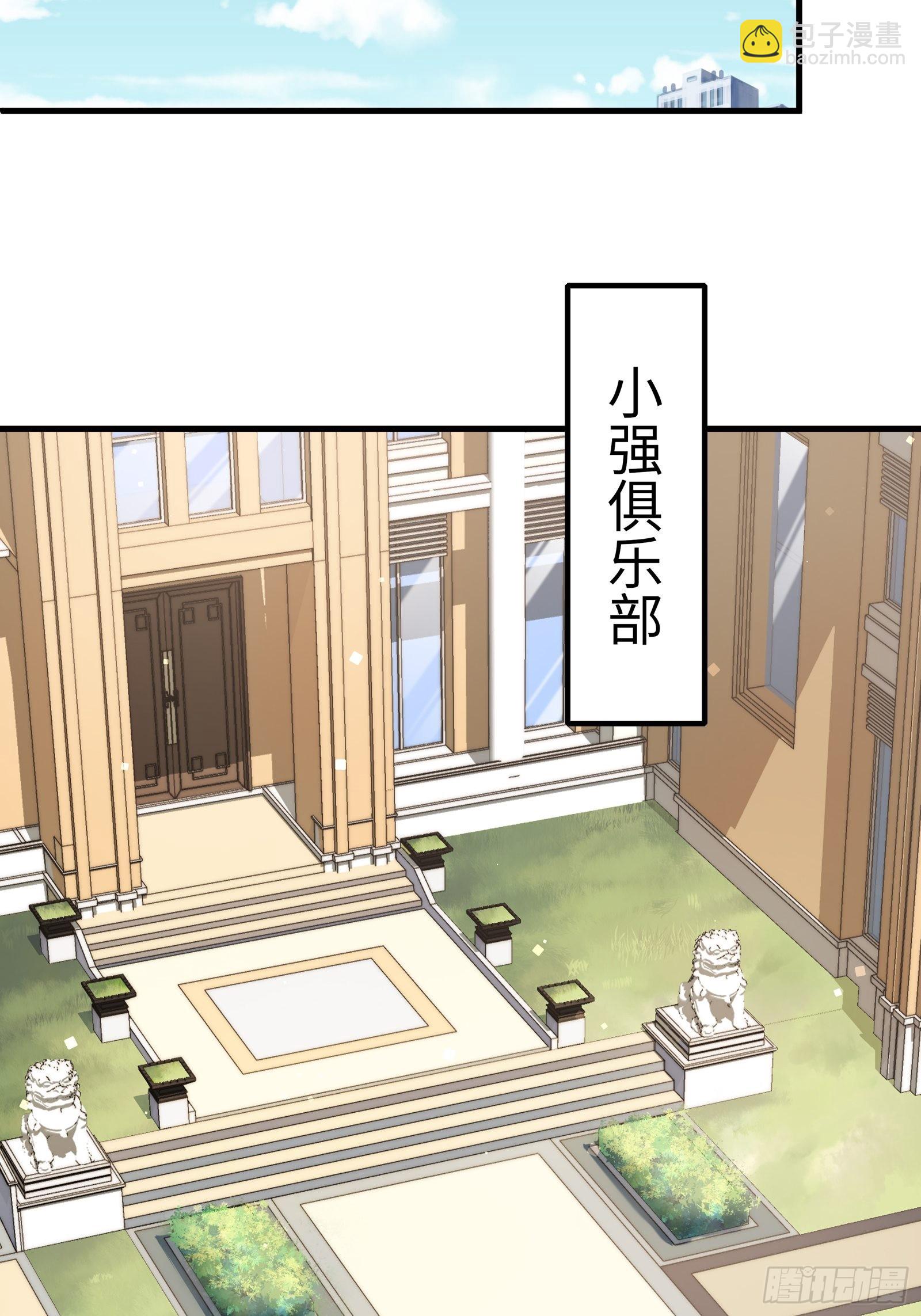 第35话 谁还敢教我规矩？4
